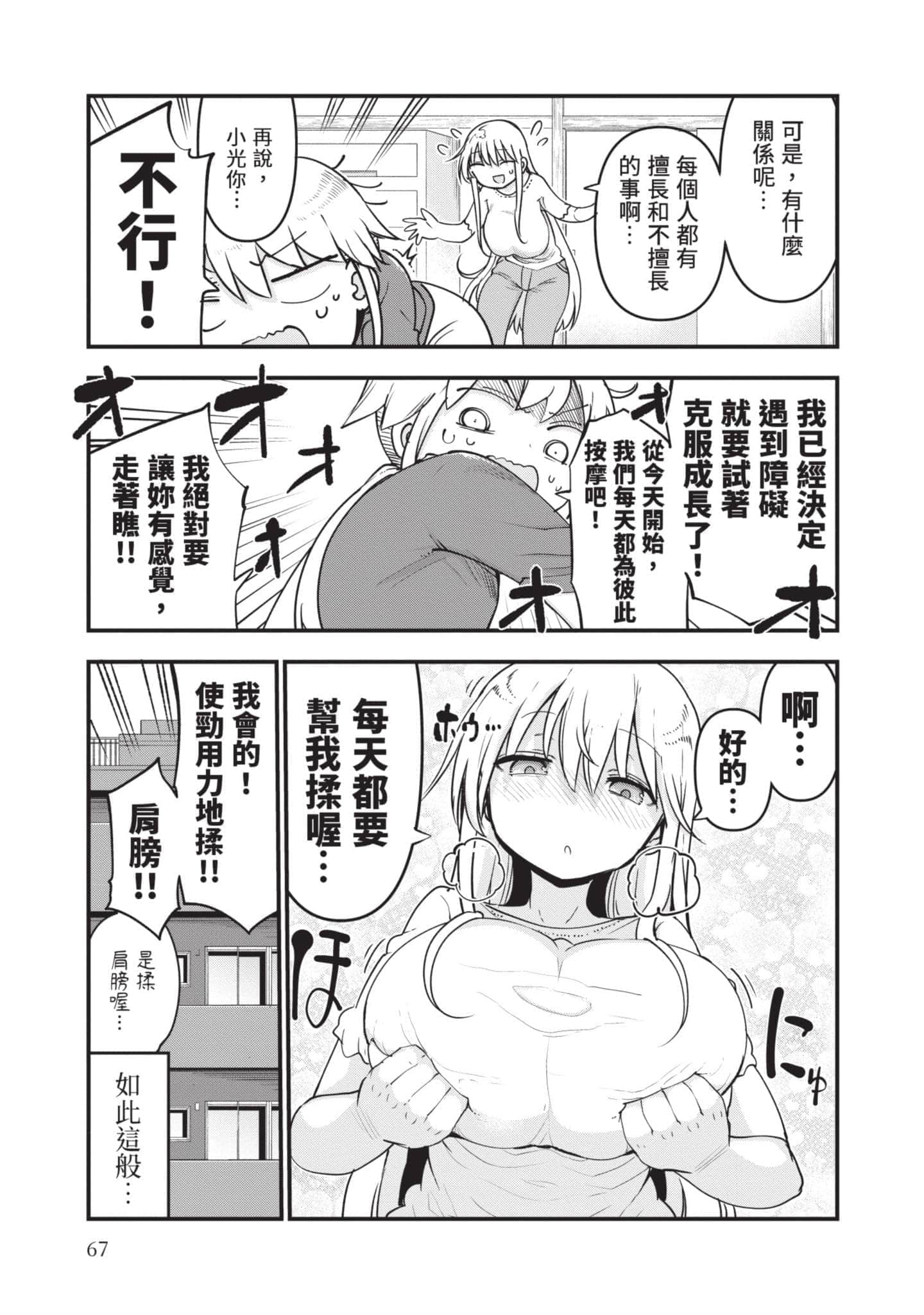 Page 68