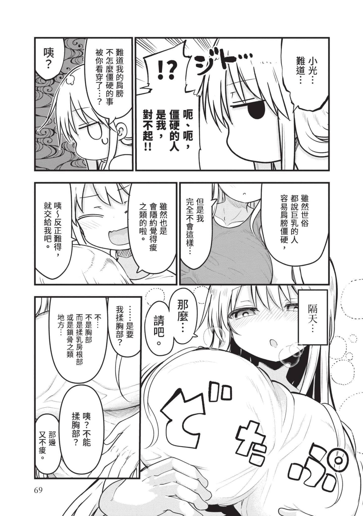 Page 70