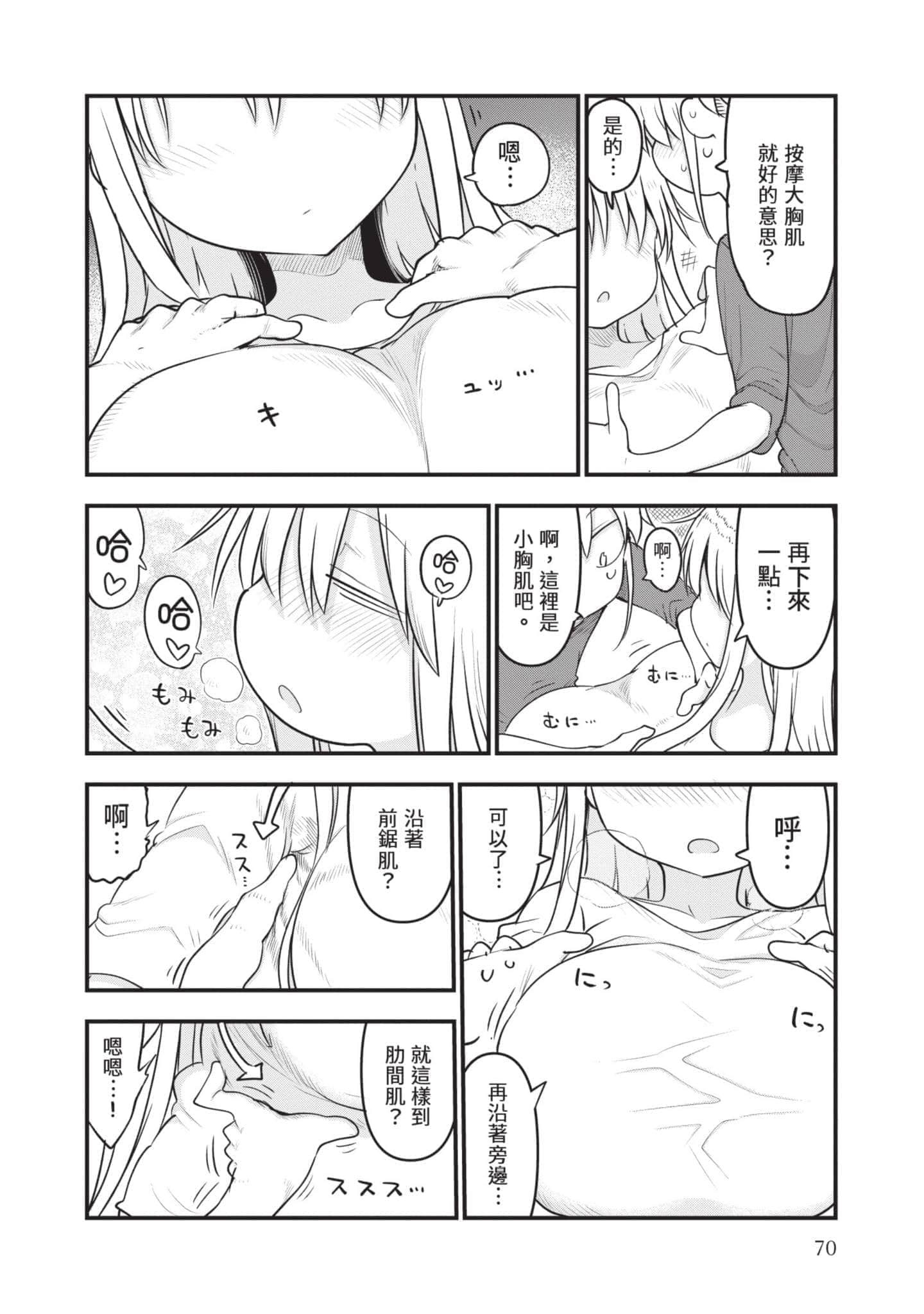 Page 71