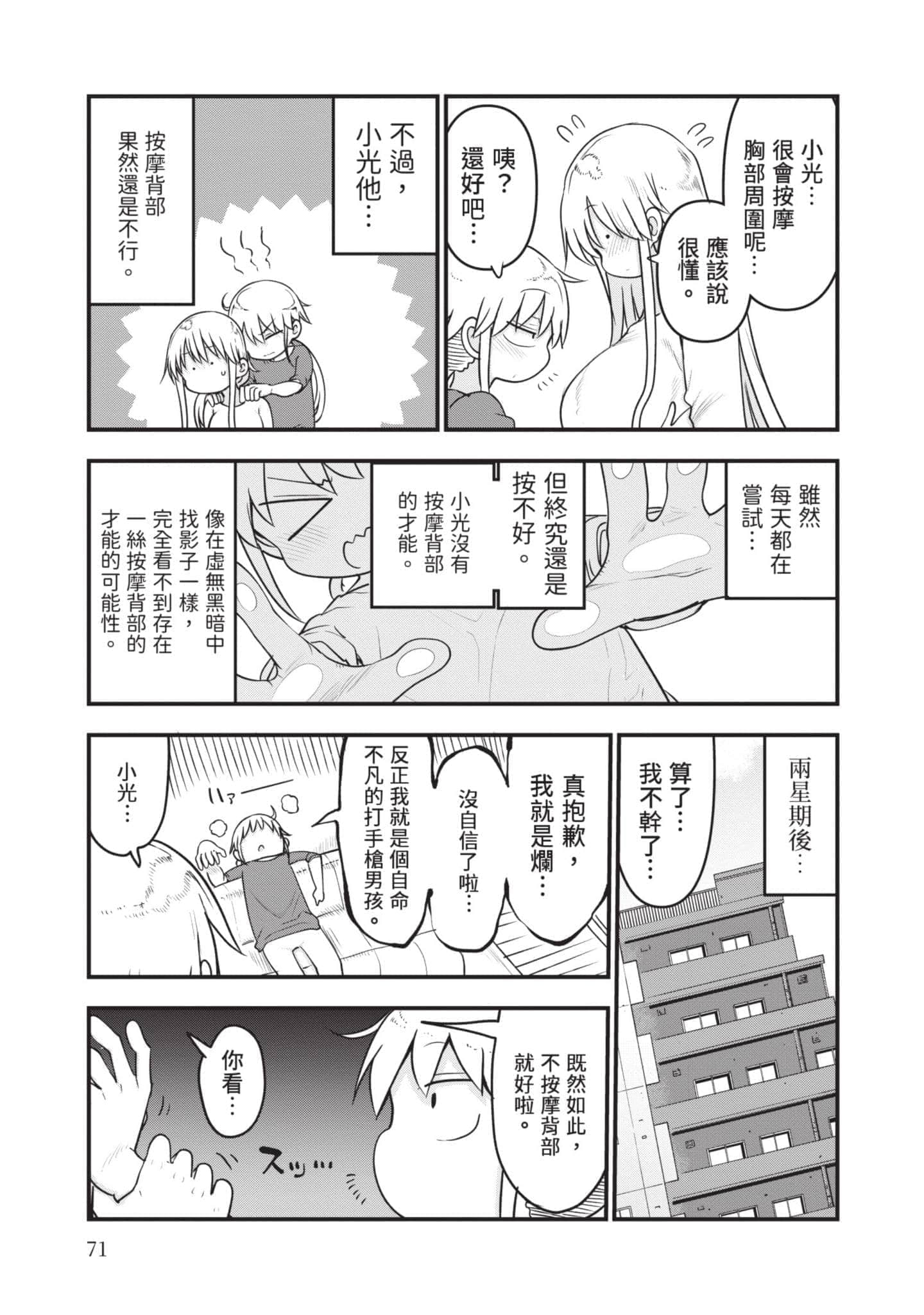 Page 72