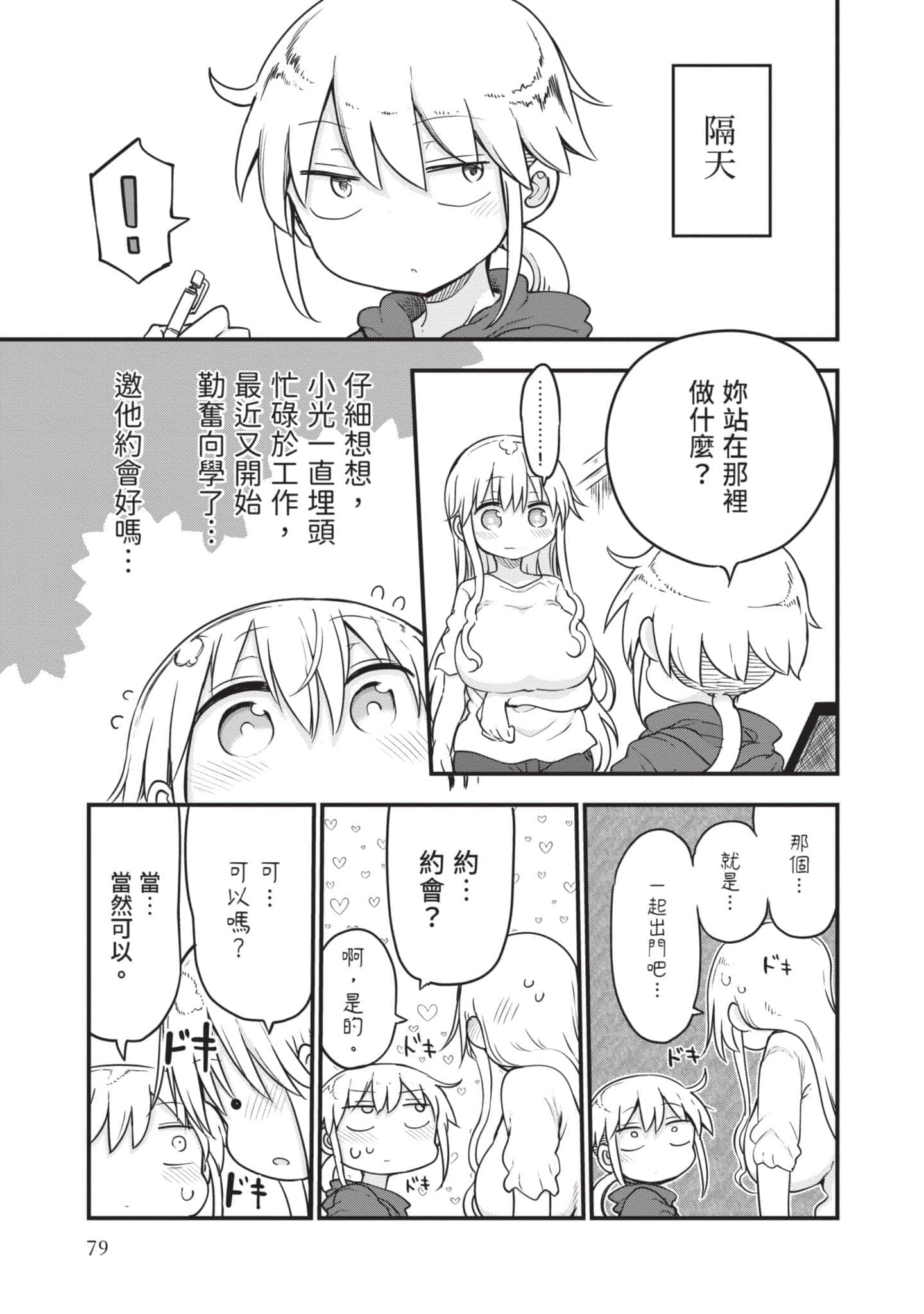 Page 80