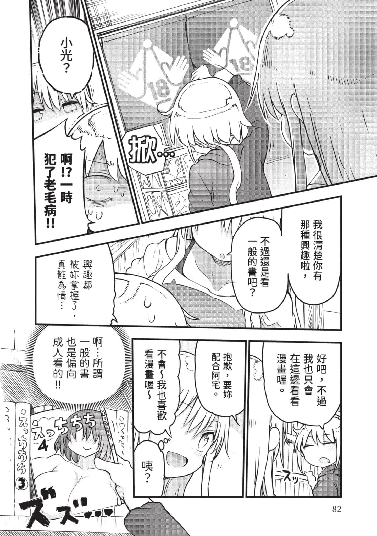 Page 83