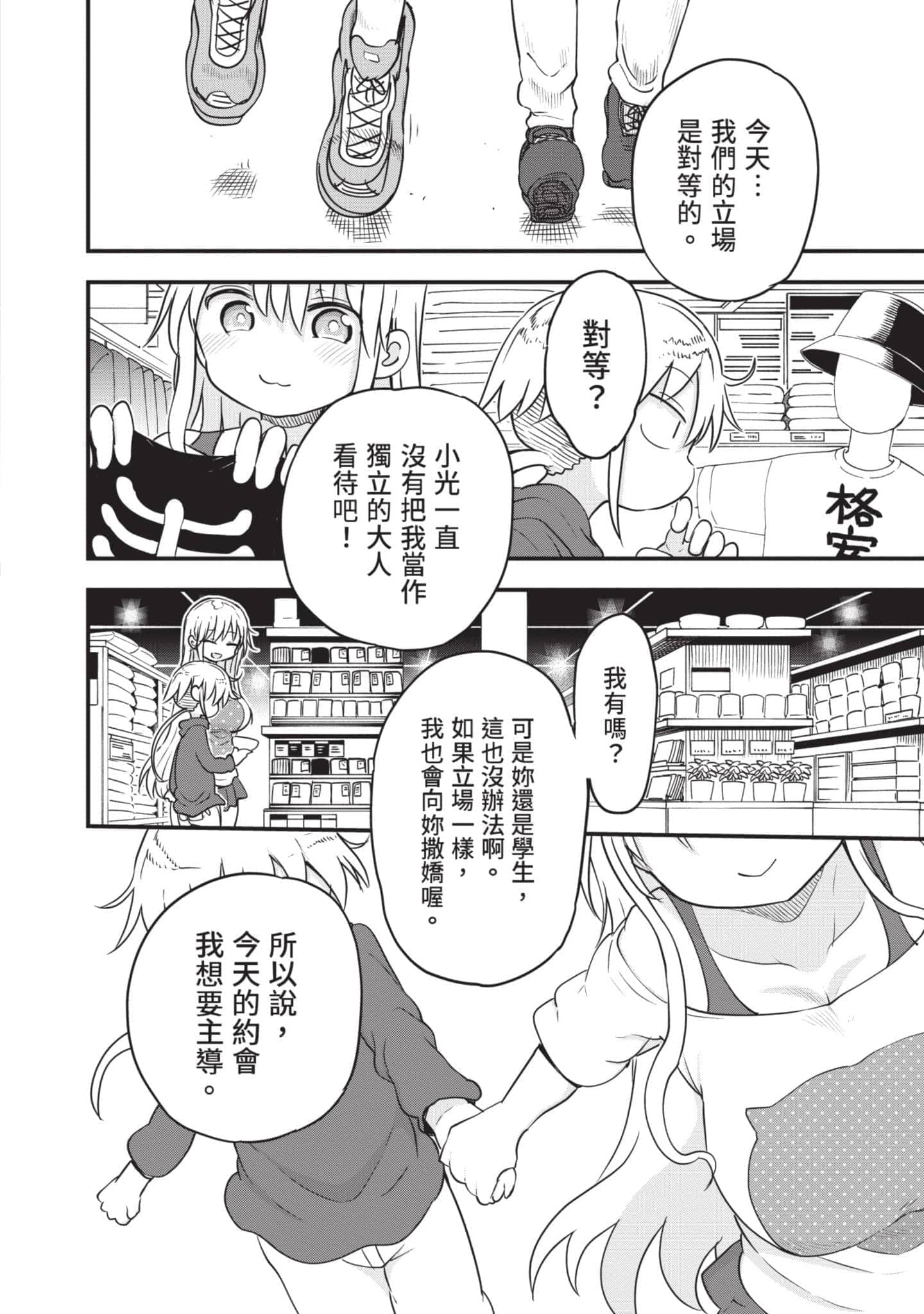 Page 85