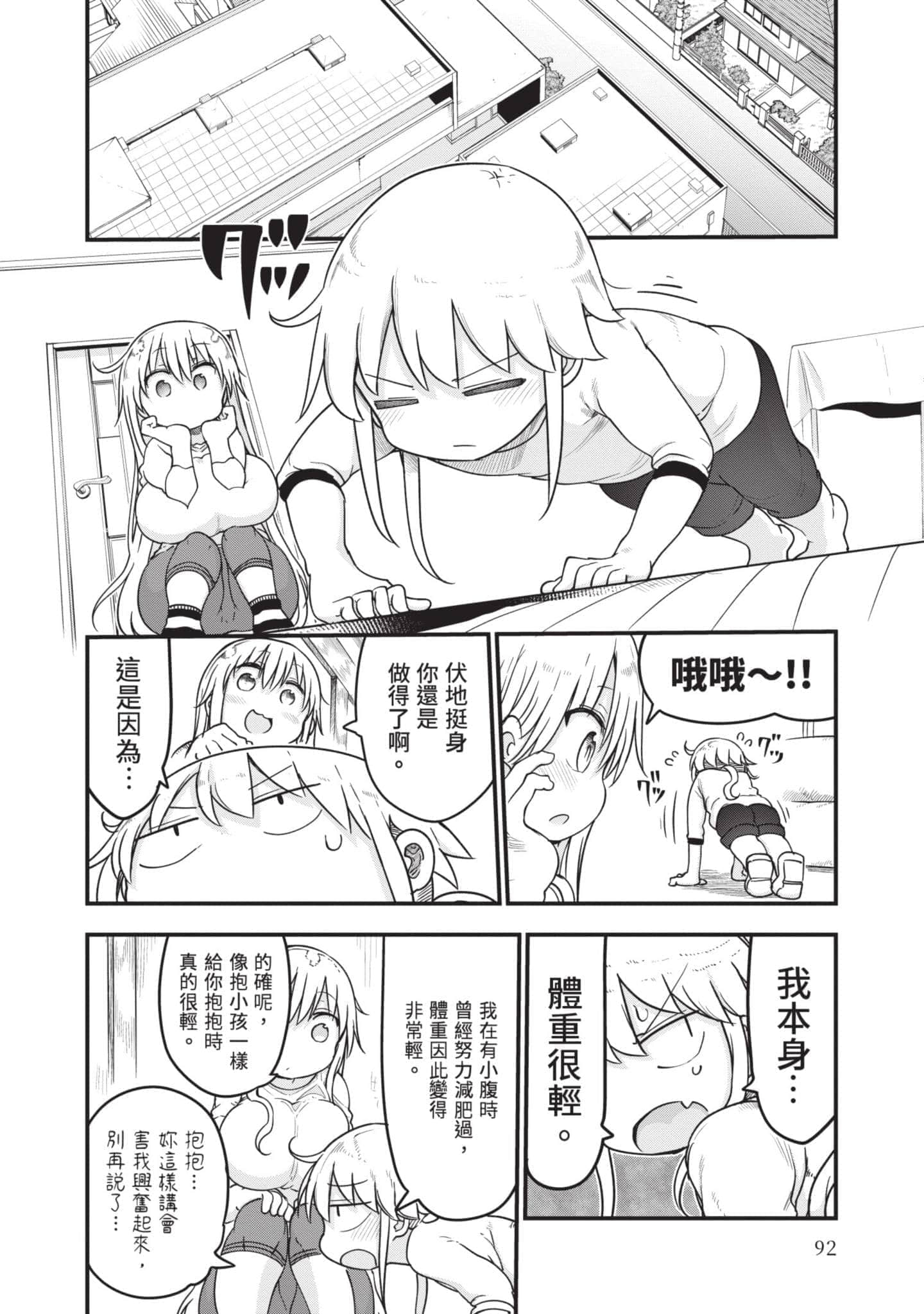 Page 93