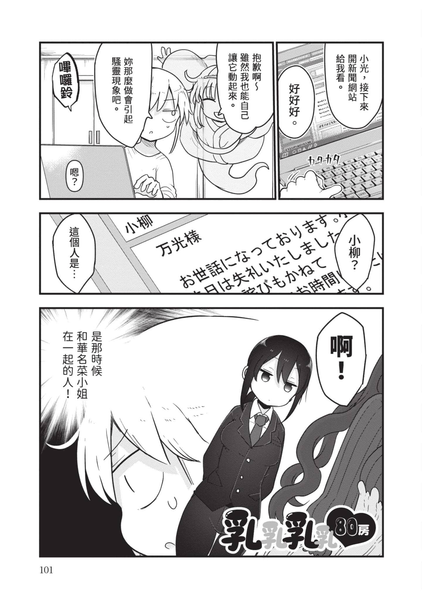 Page 102