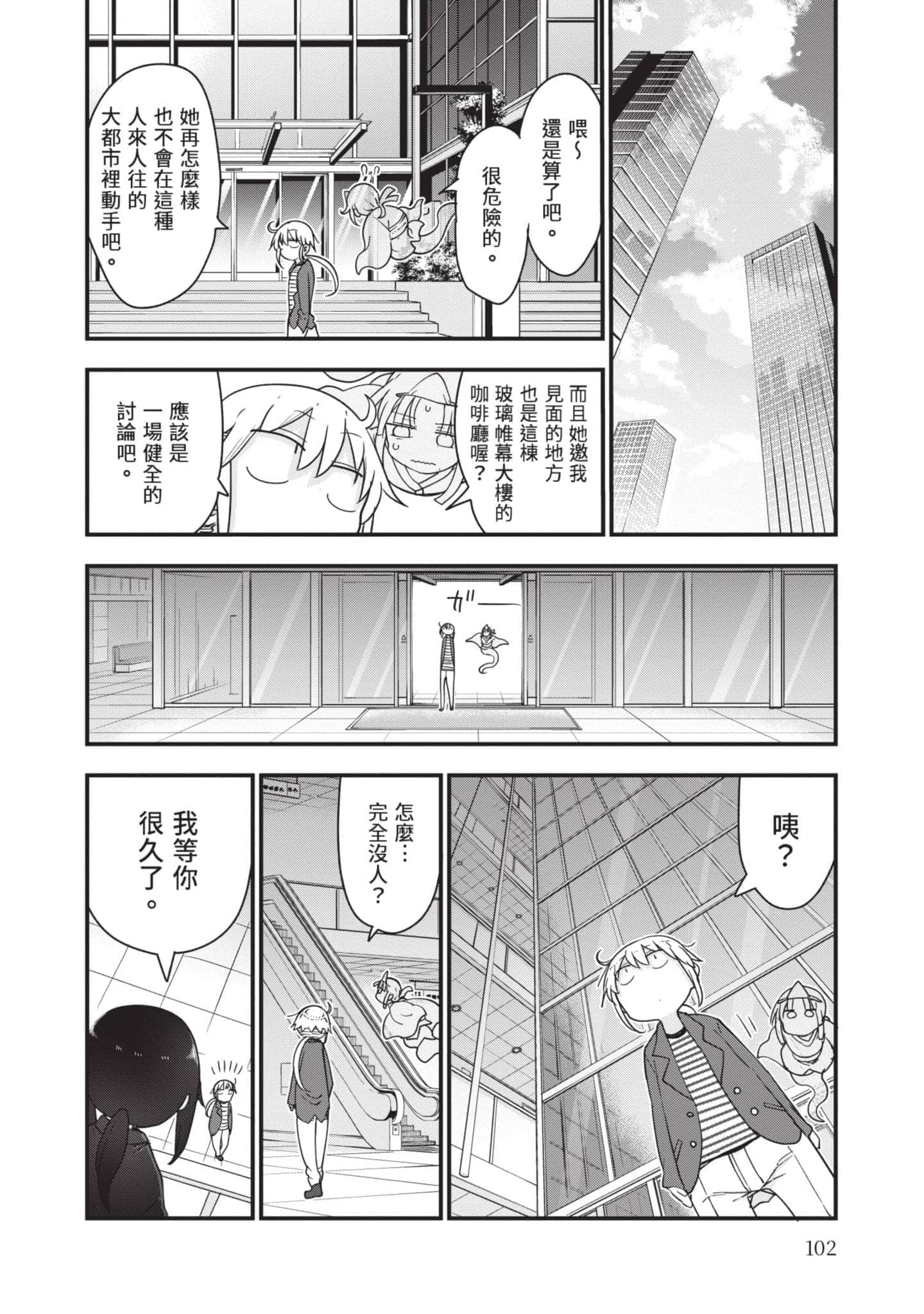 Page 103