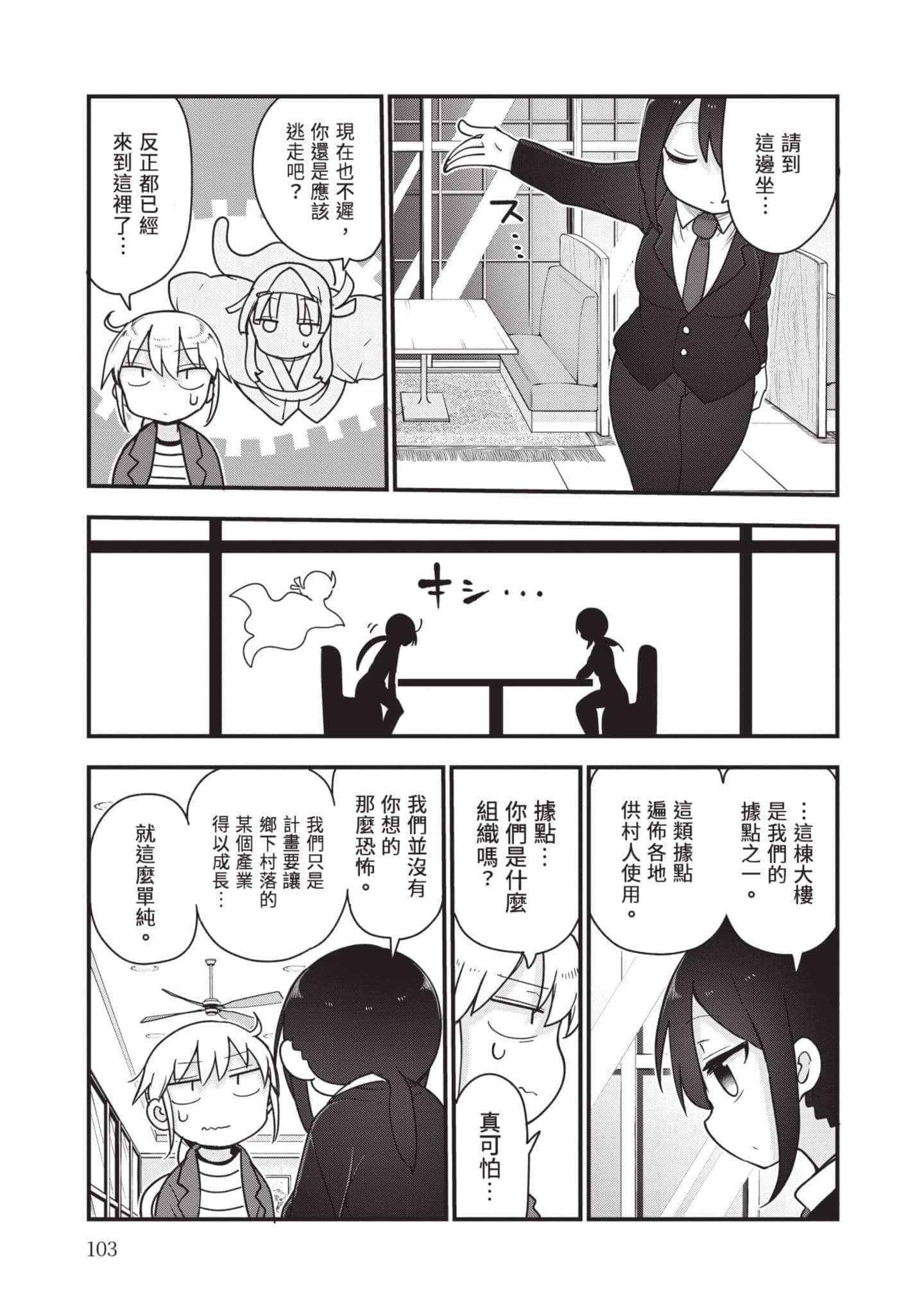 Page 104
