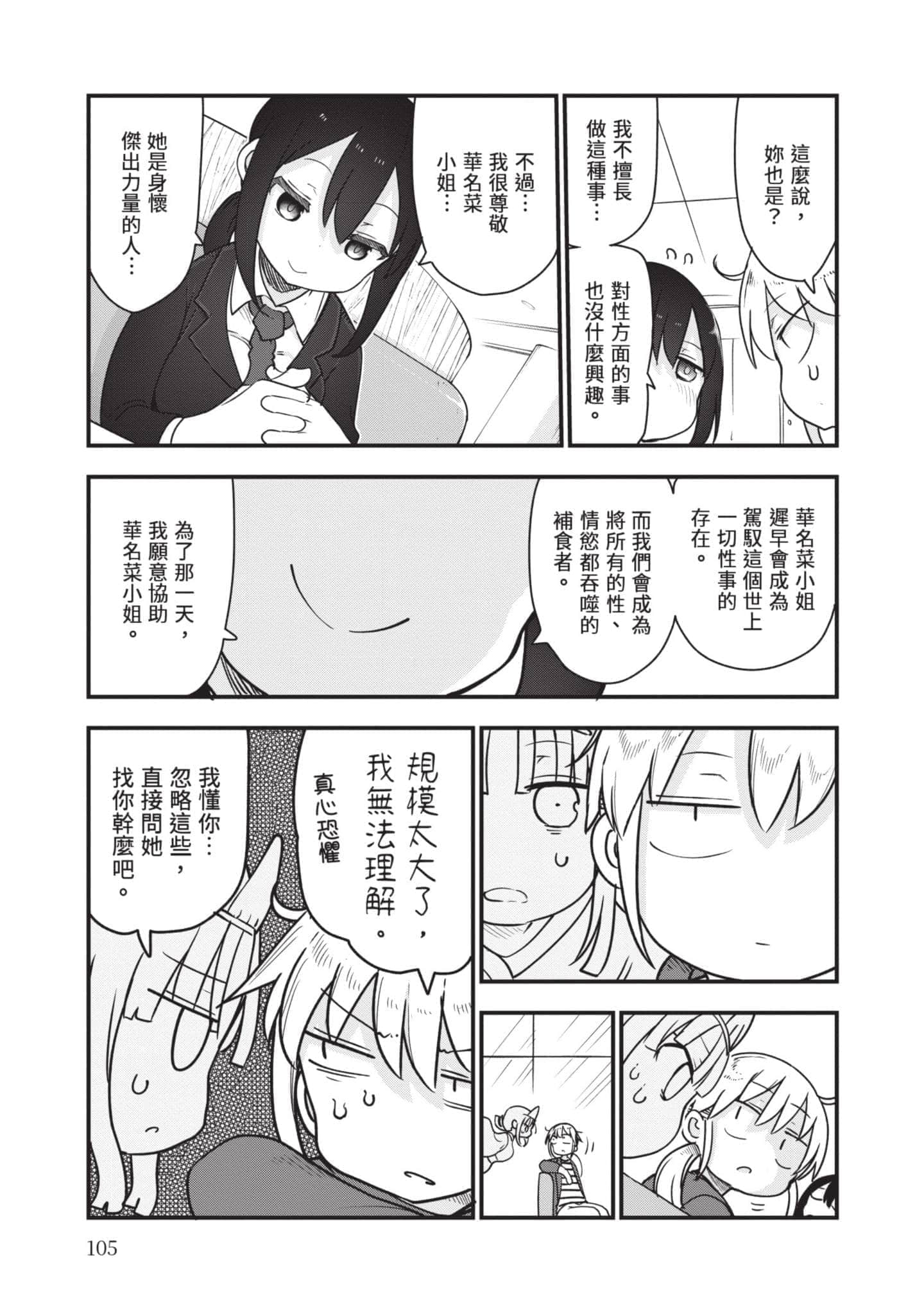 Page 106
