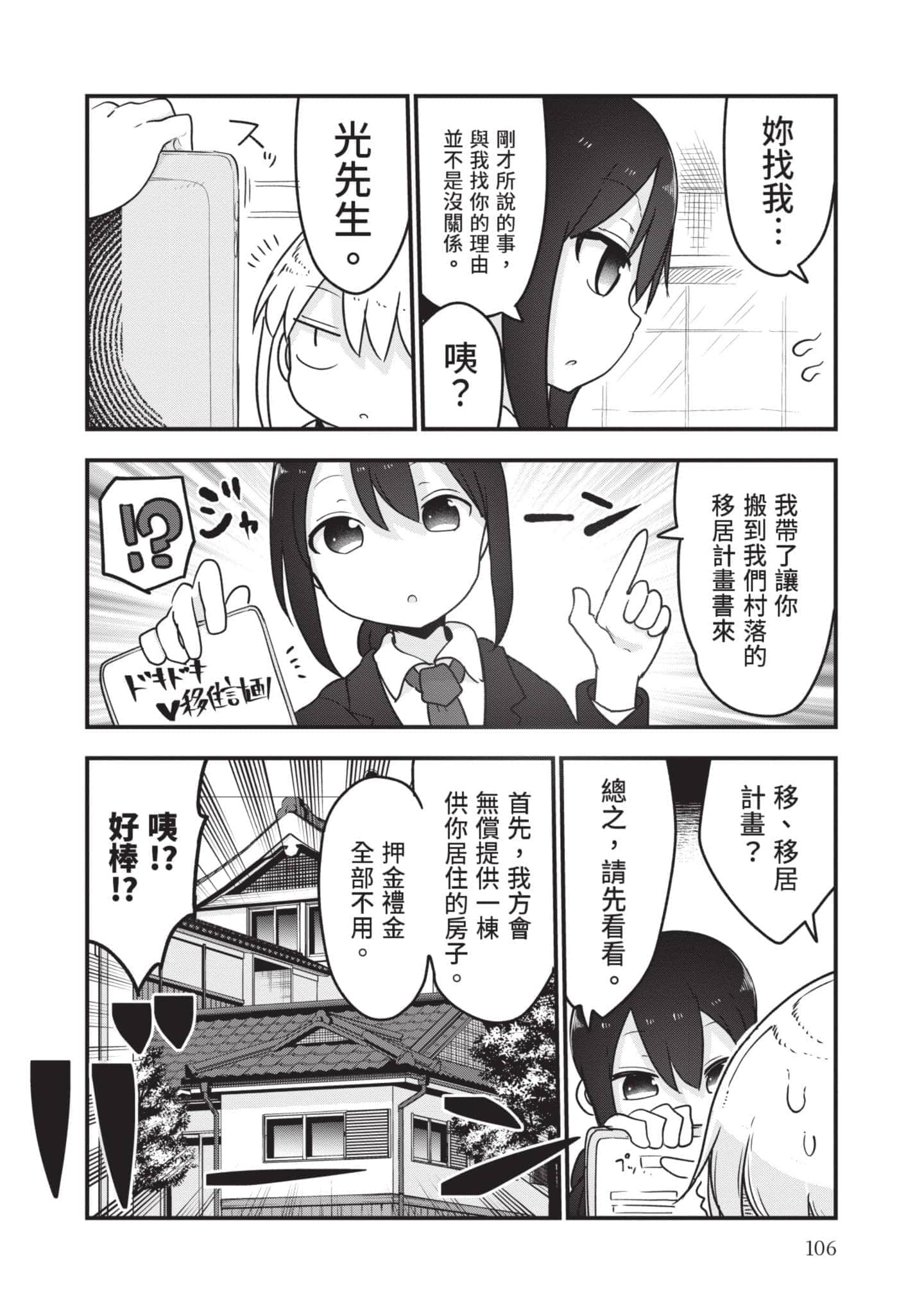 Page 107