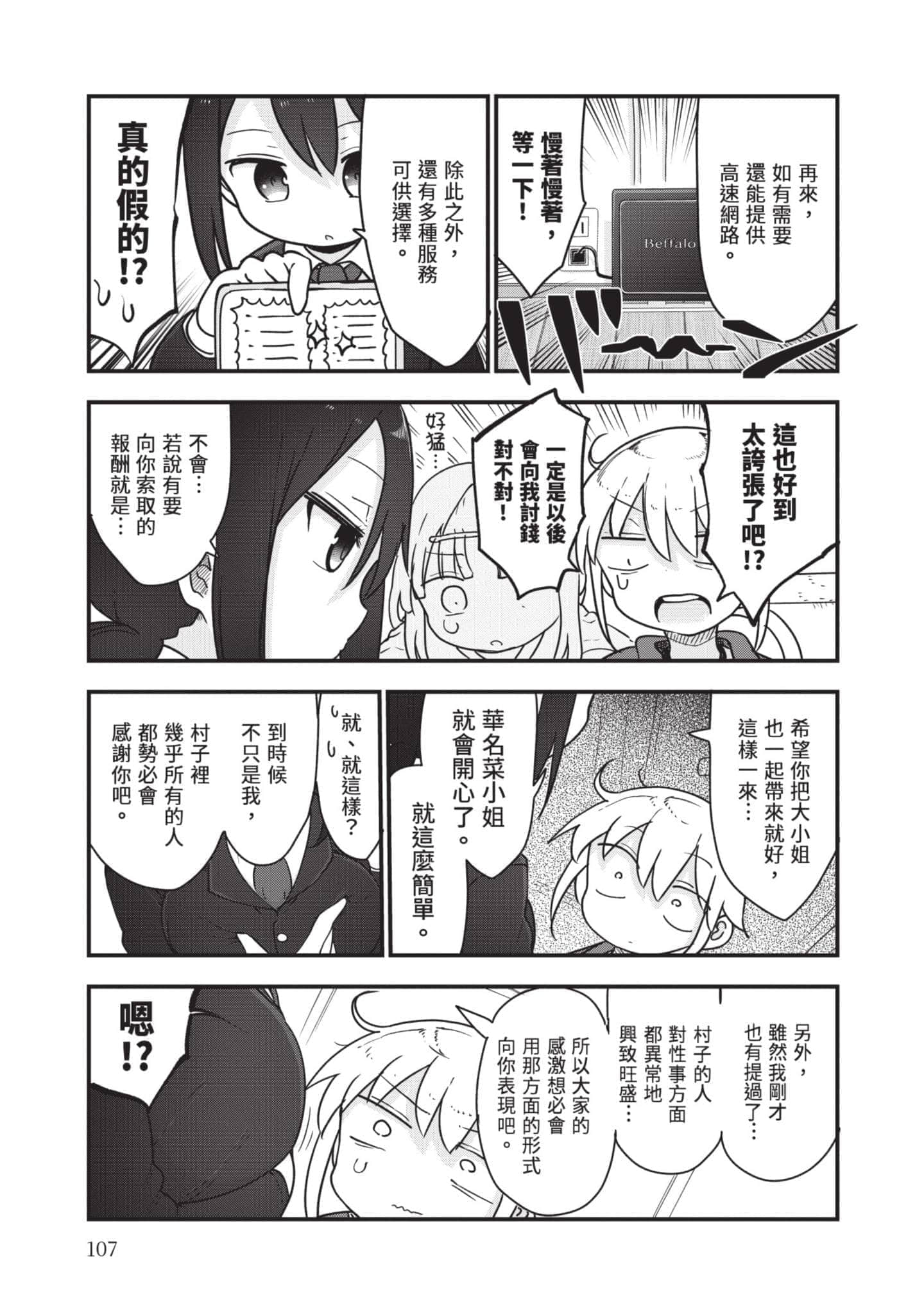 Page 108