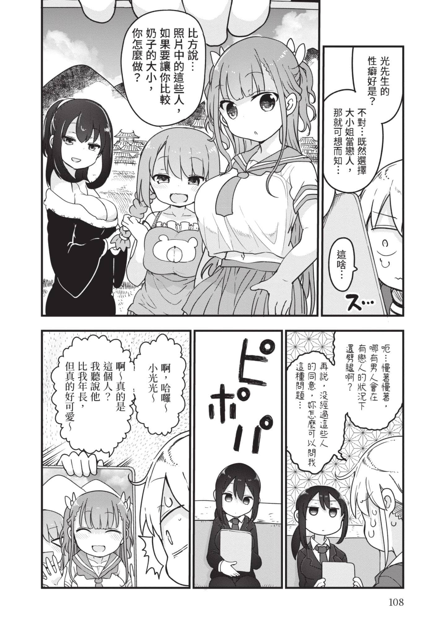 Page 109