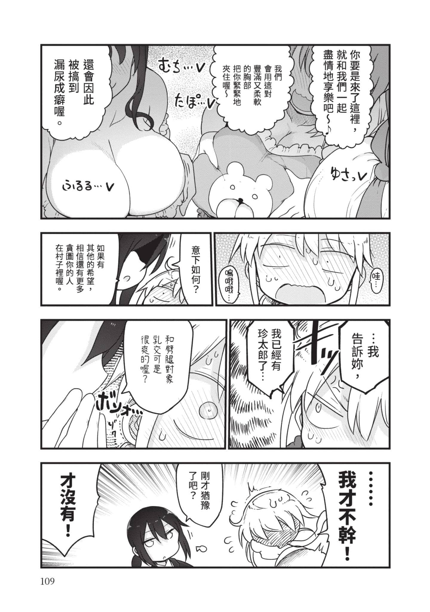 Page 110