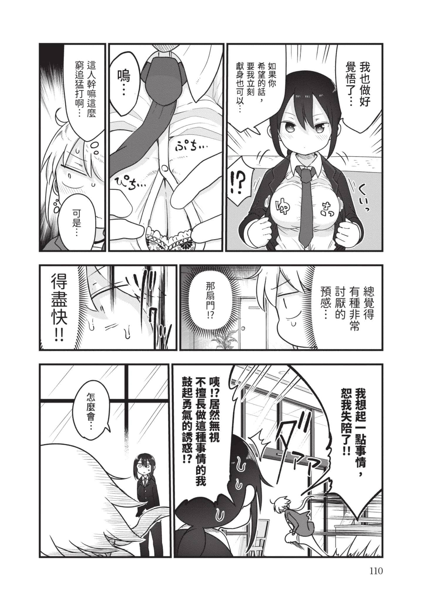 Page 111
