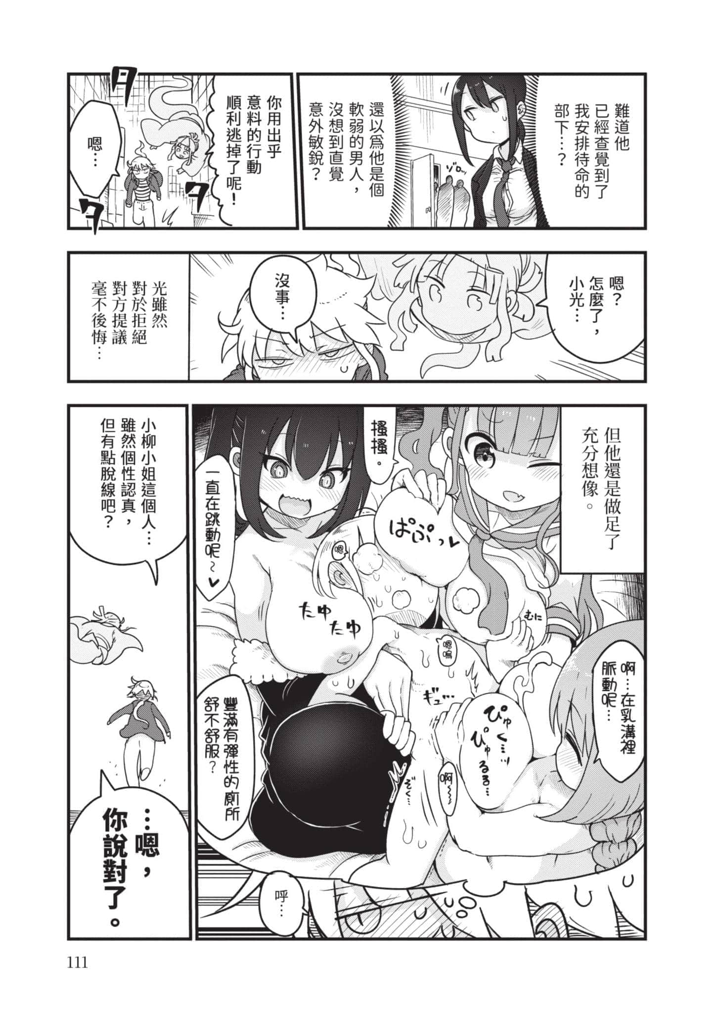 Page 112