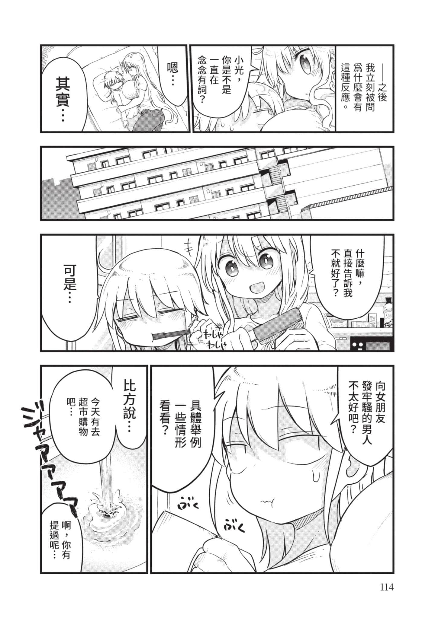 Page 115