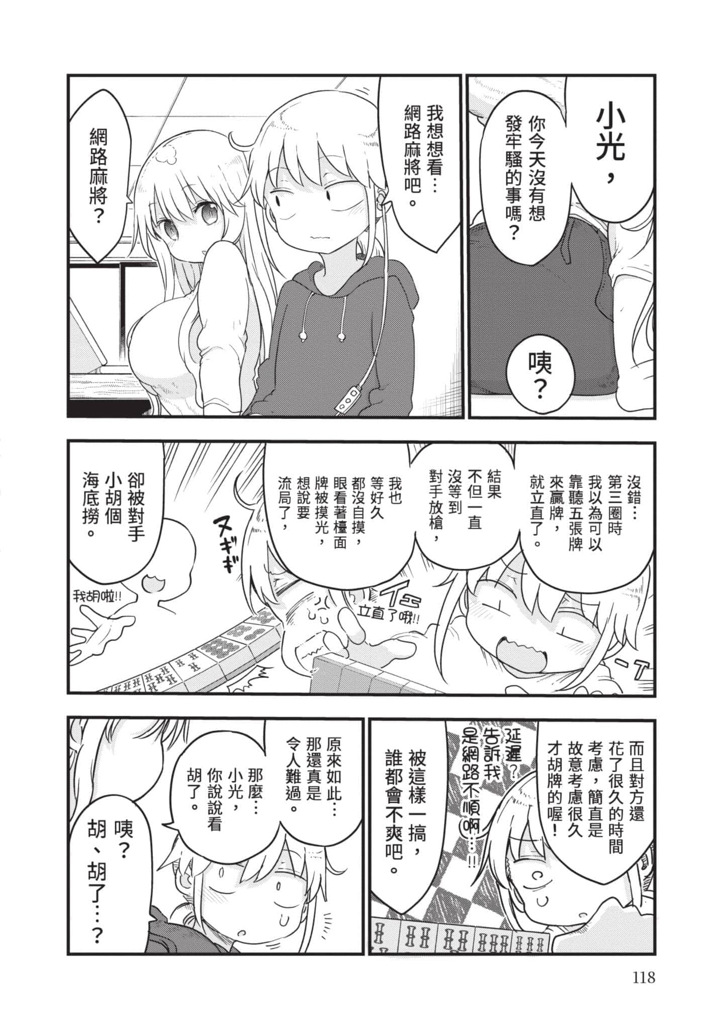 Page 119