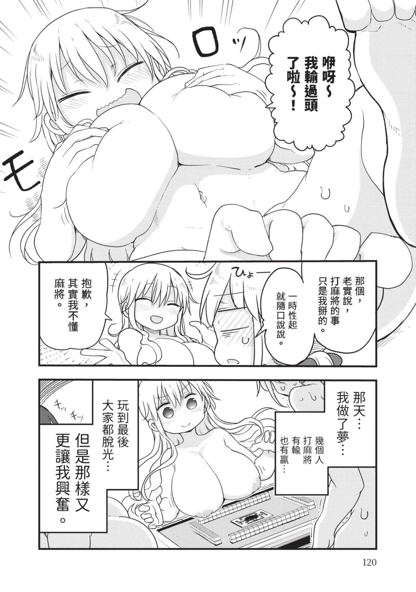 Page 121