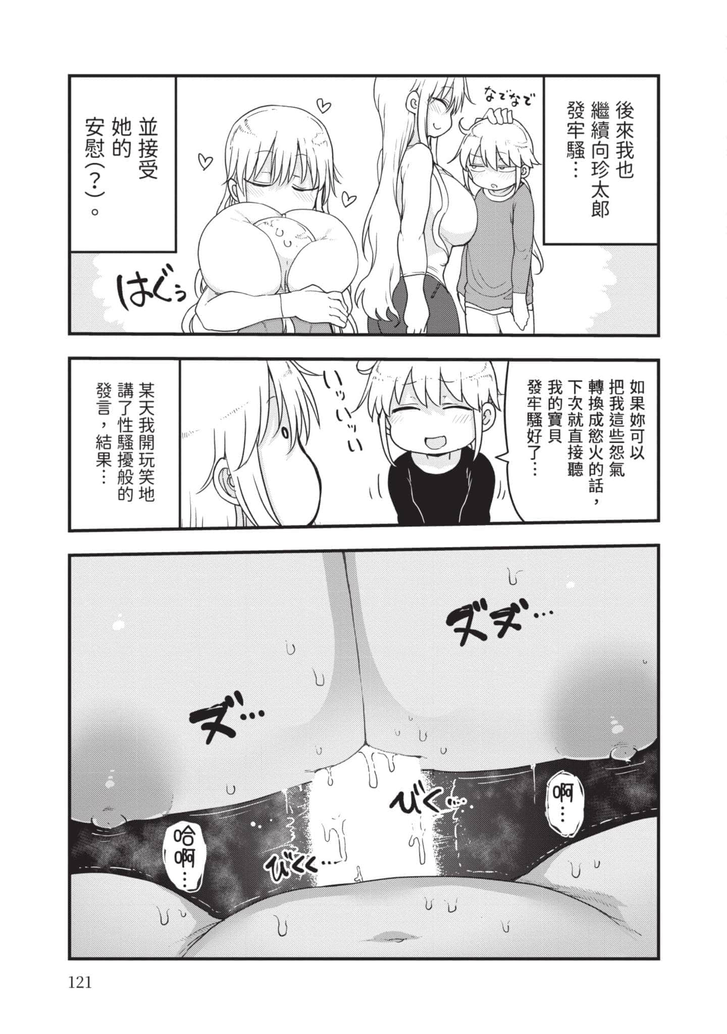 Page 122