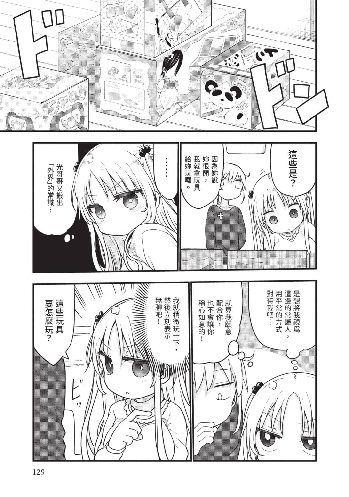 Page 130
