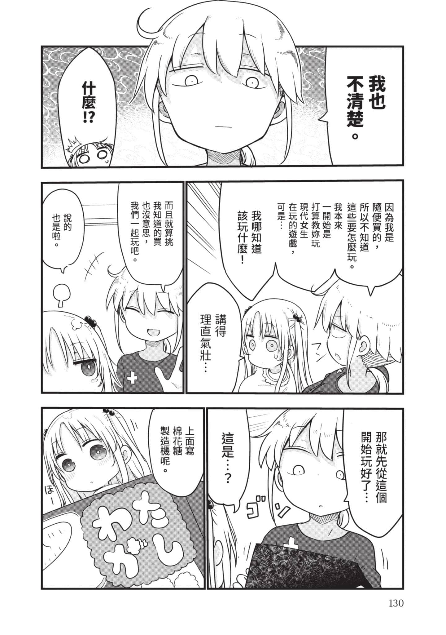 Page 131