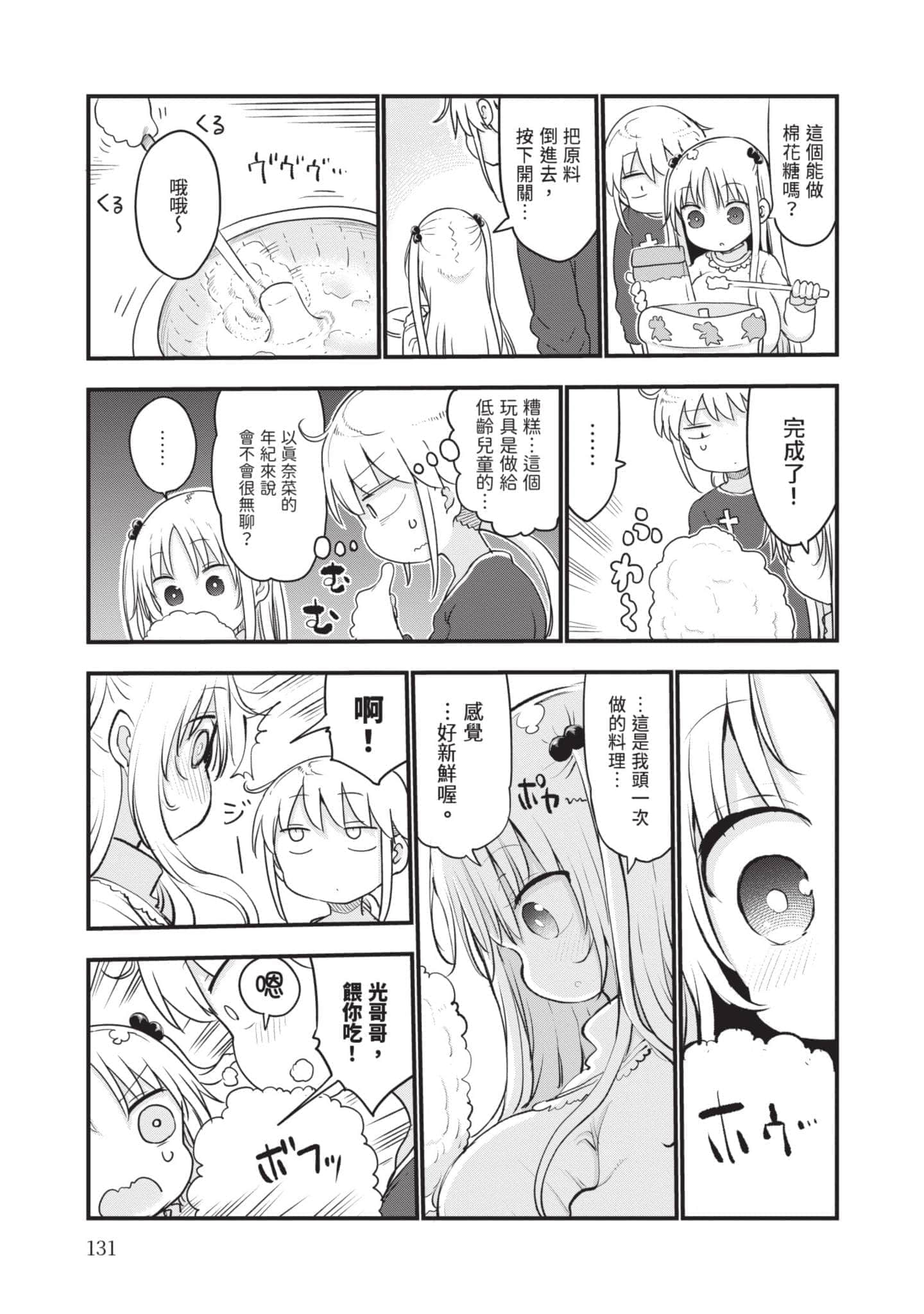 Page 132