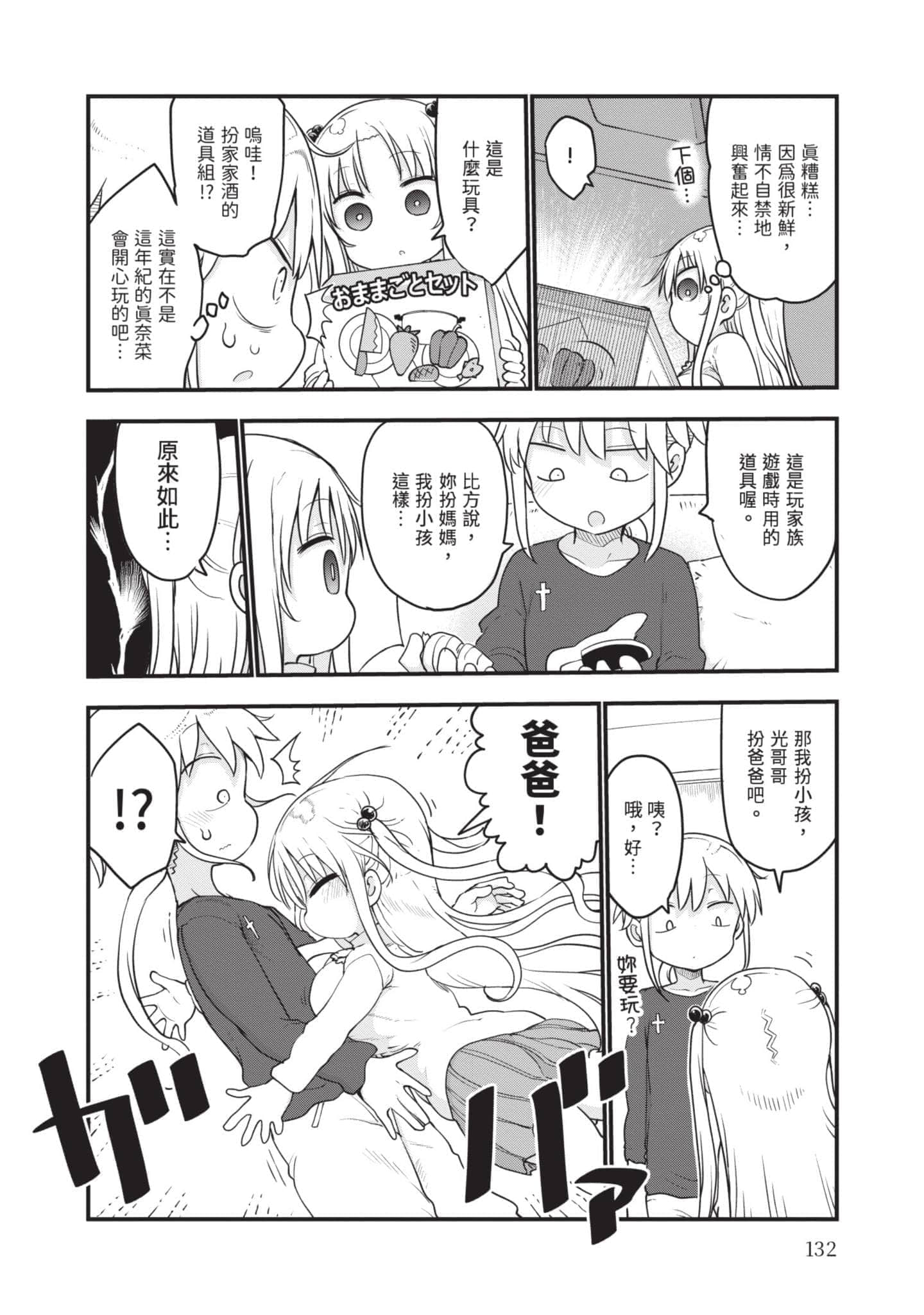 Page 133