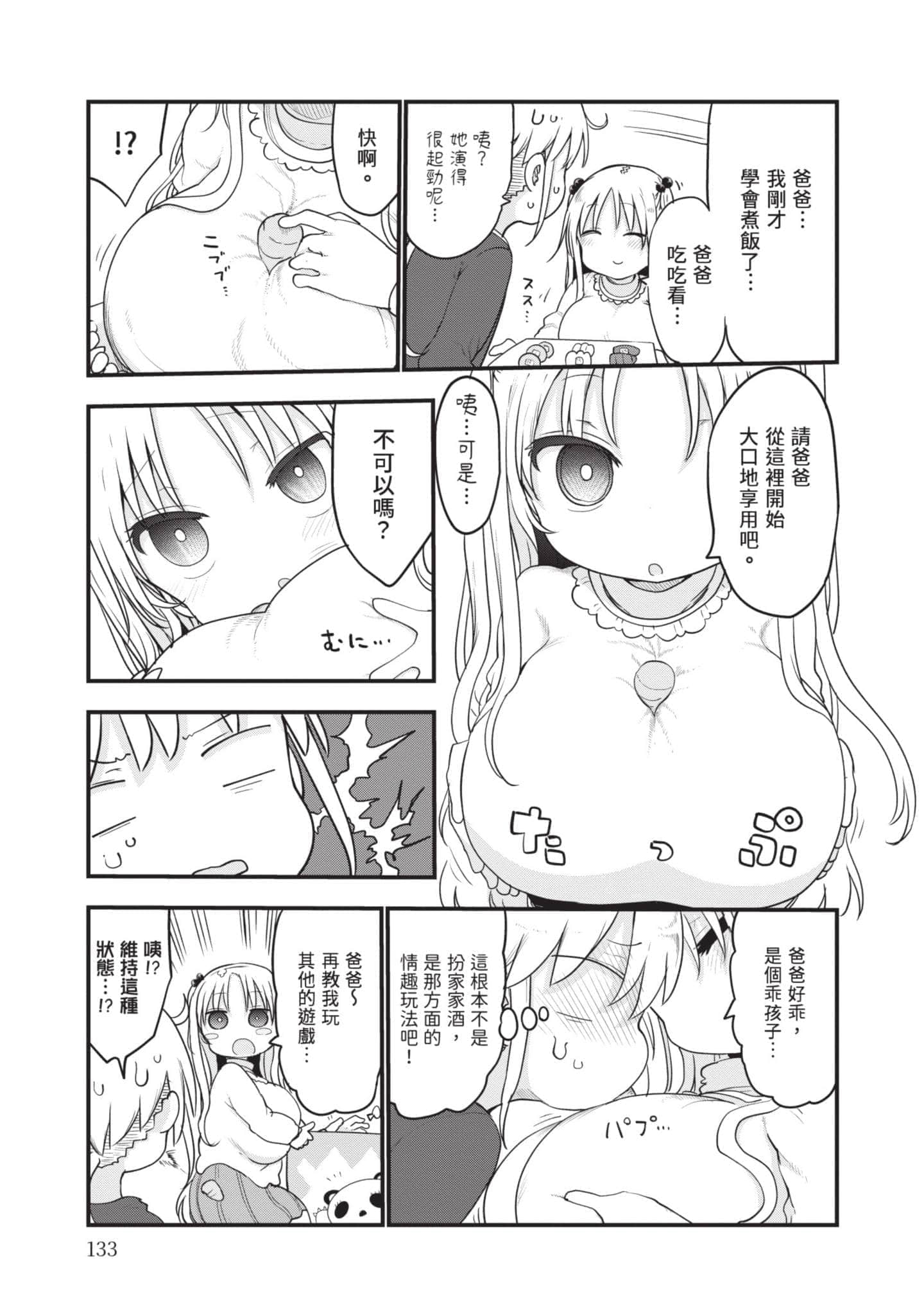 Page 134