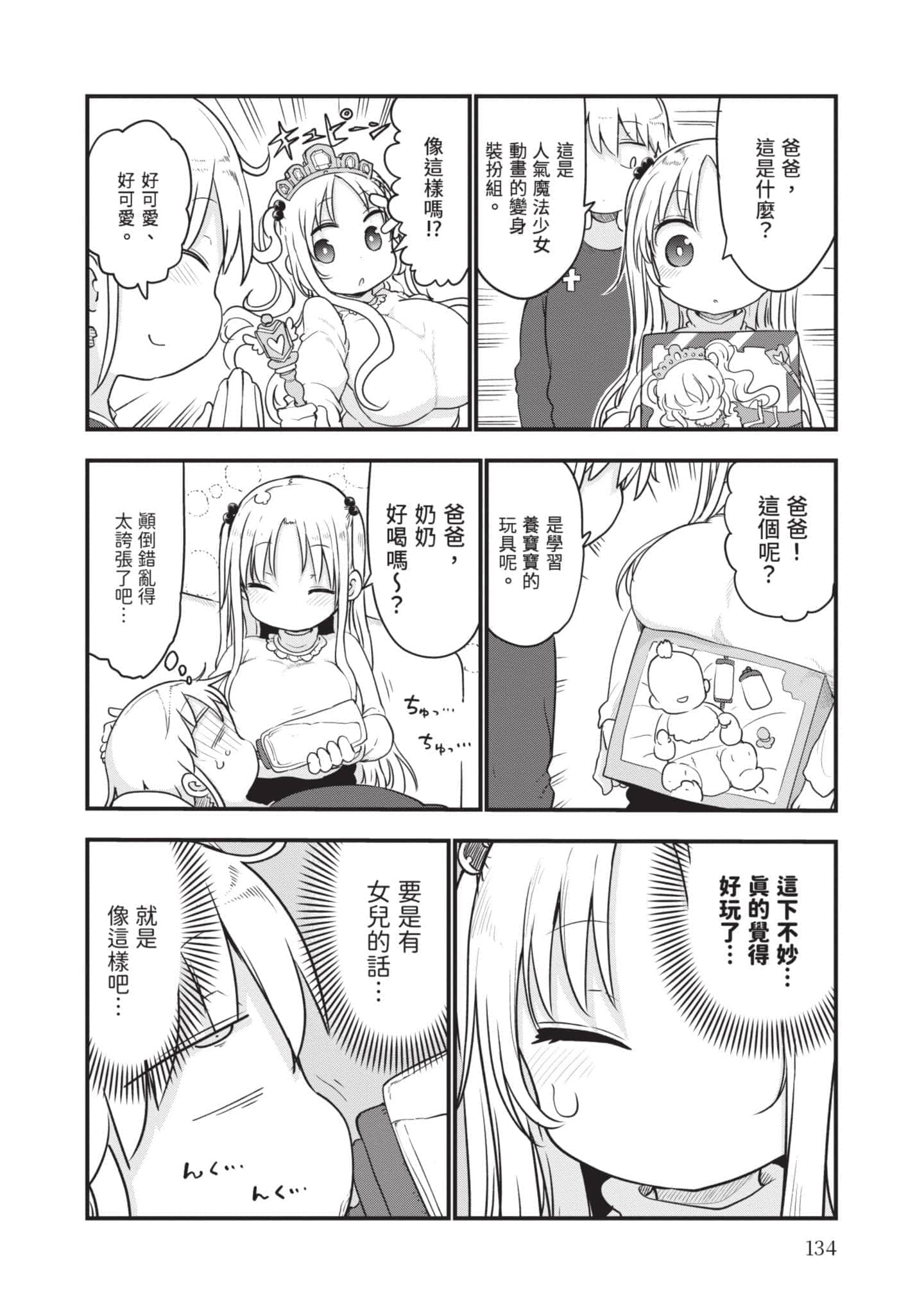 Page 135