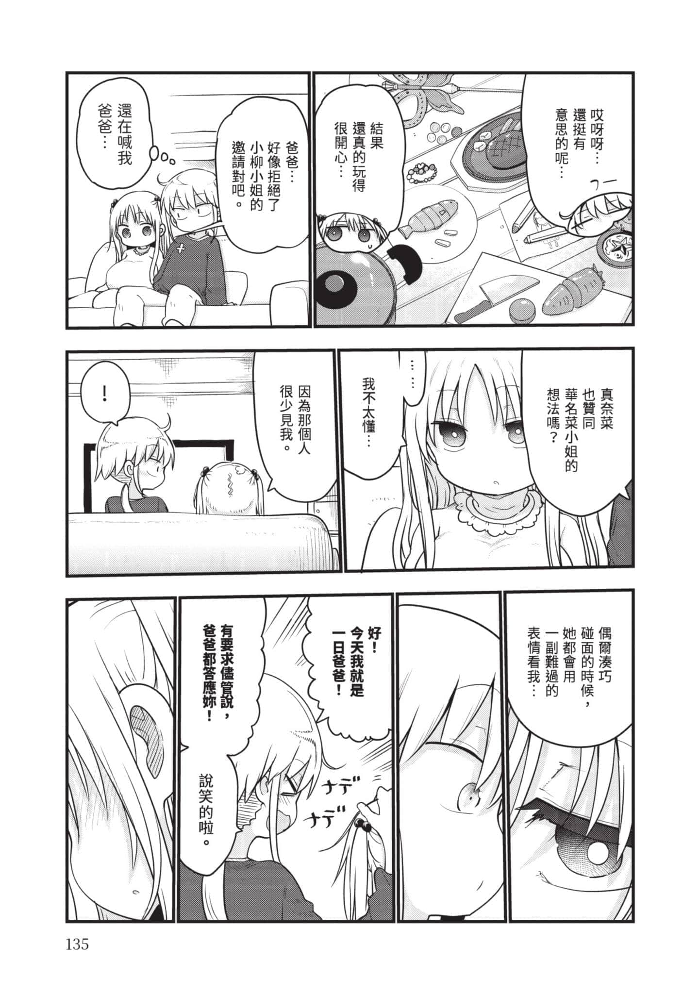 Page 136