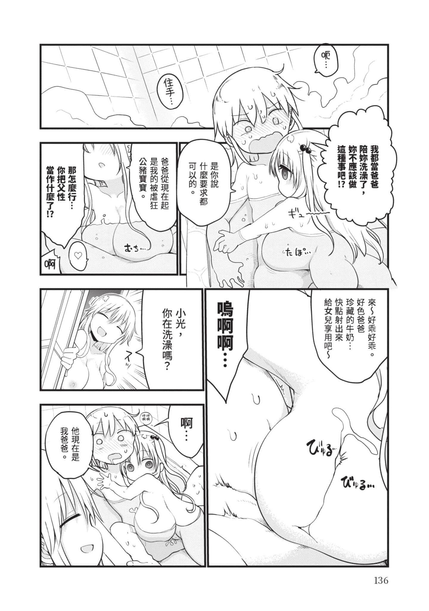 Page 137