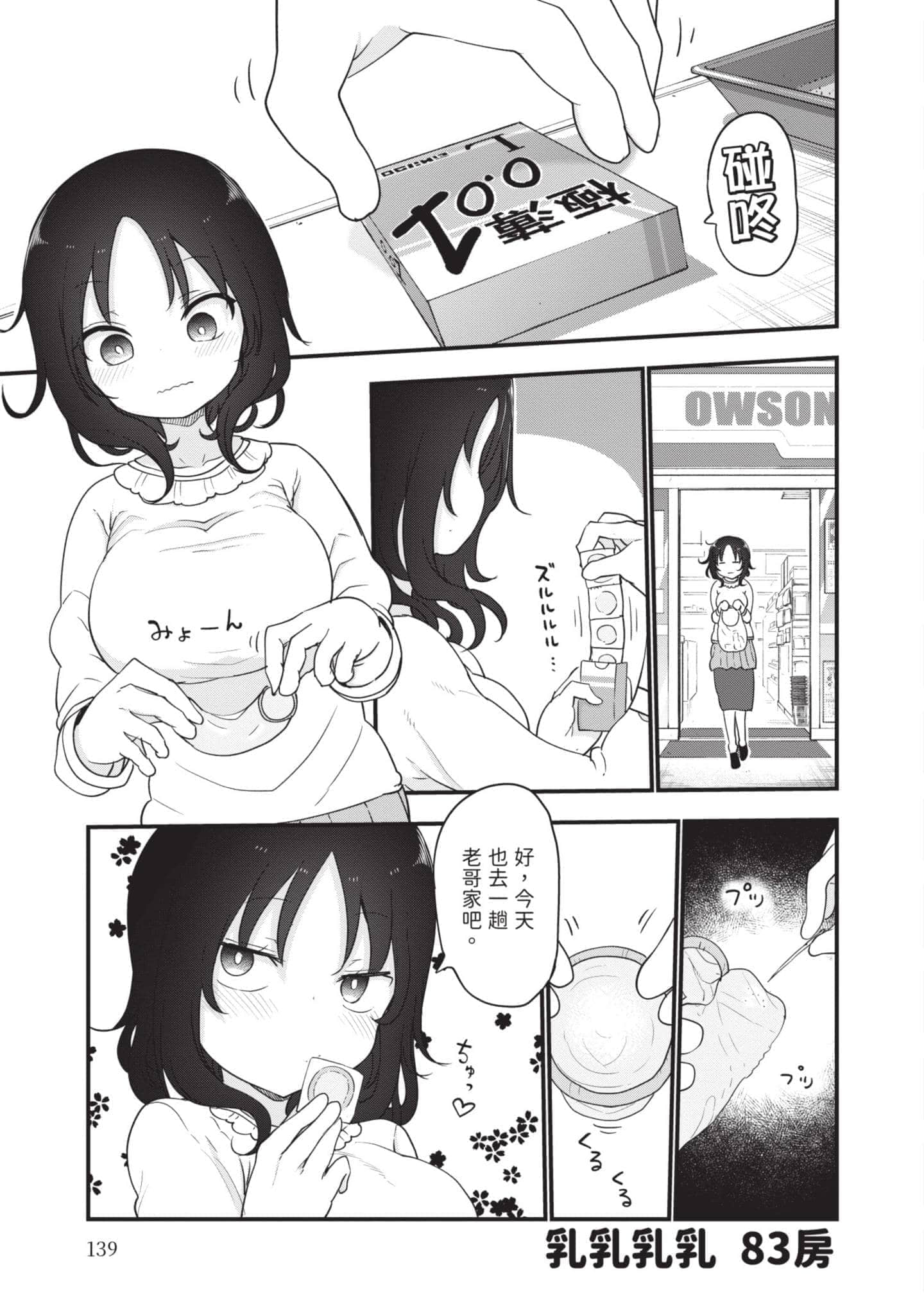 Page 140