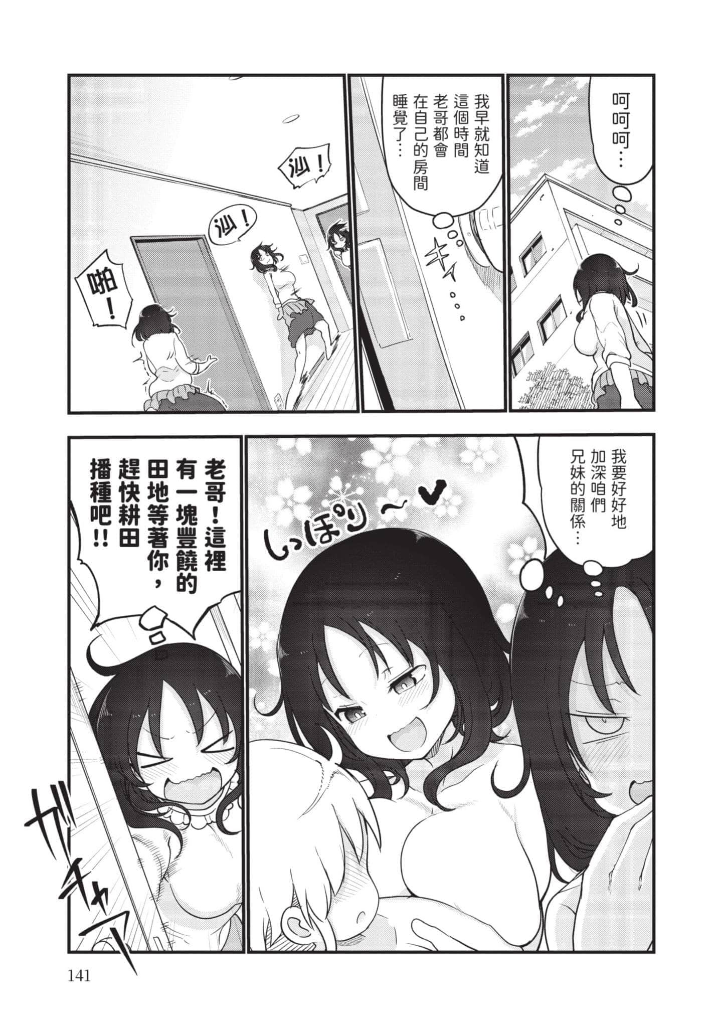 Page 142
