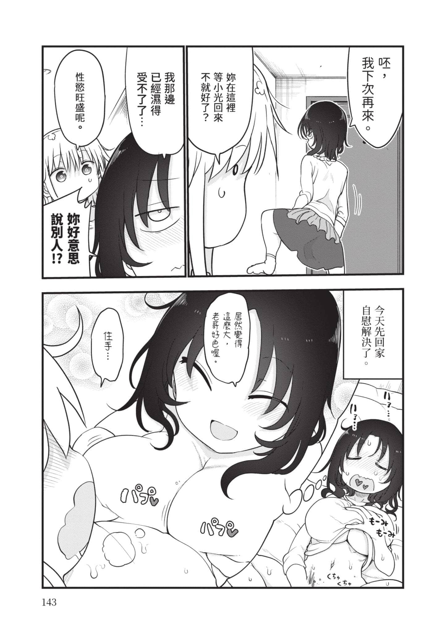 Page 144