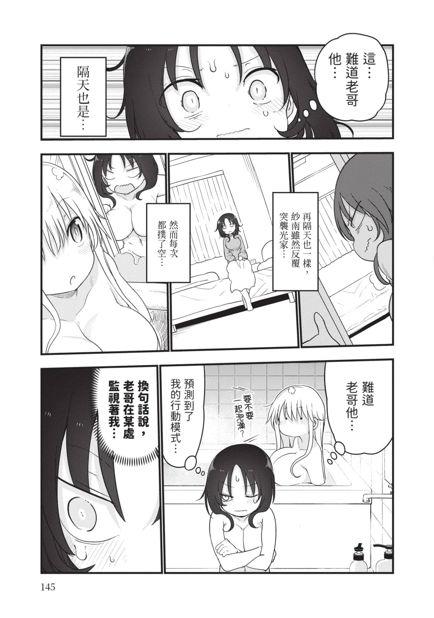 Page 146