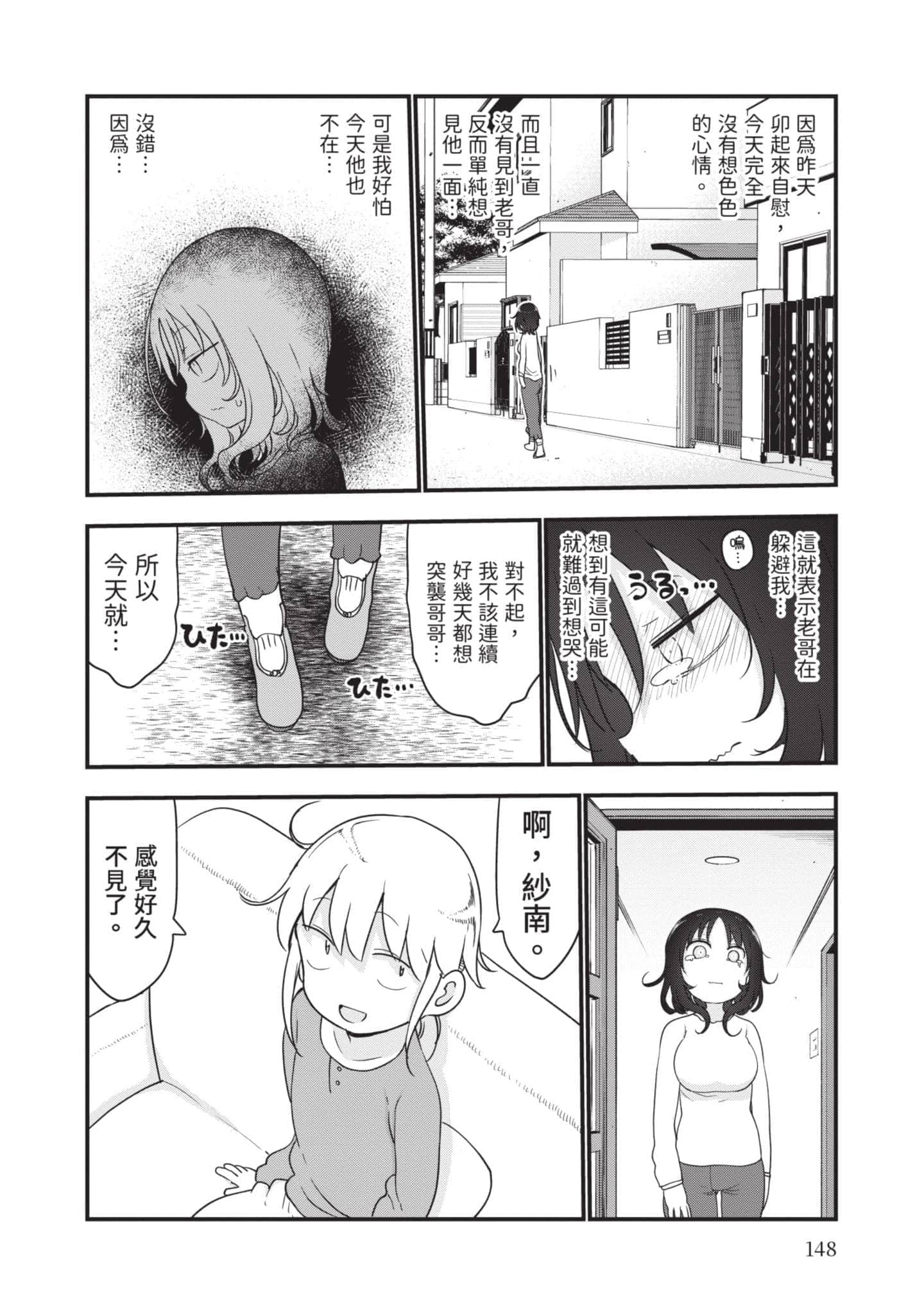 Page 149