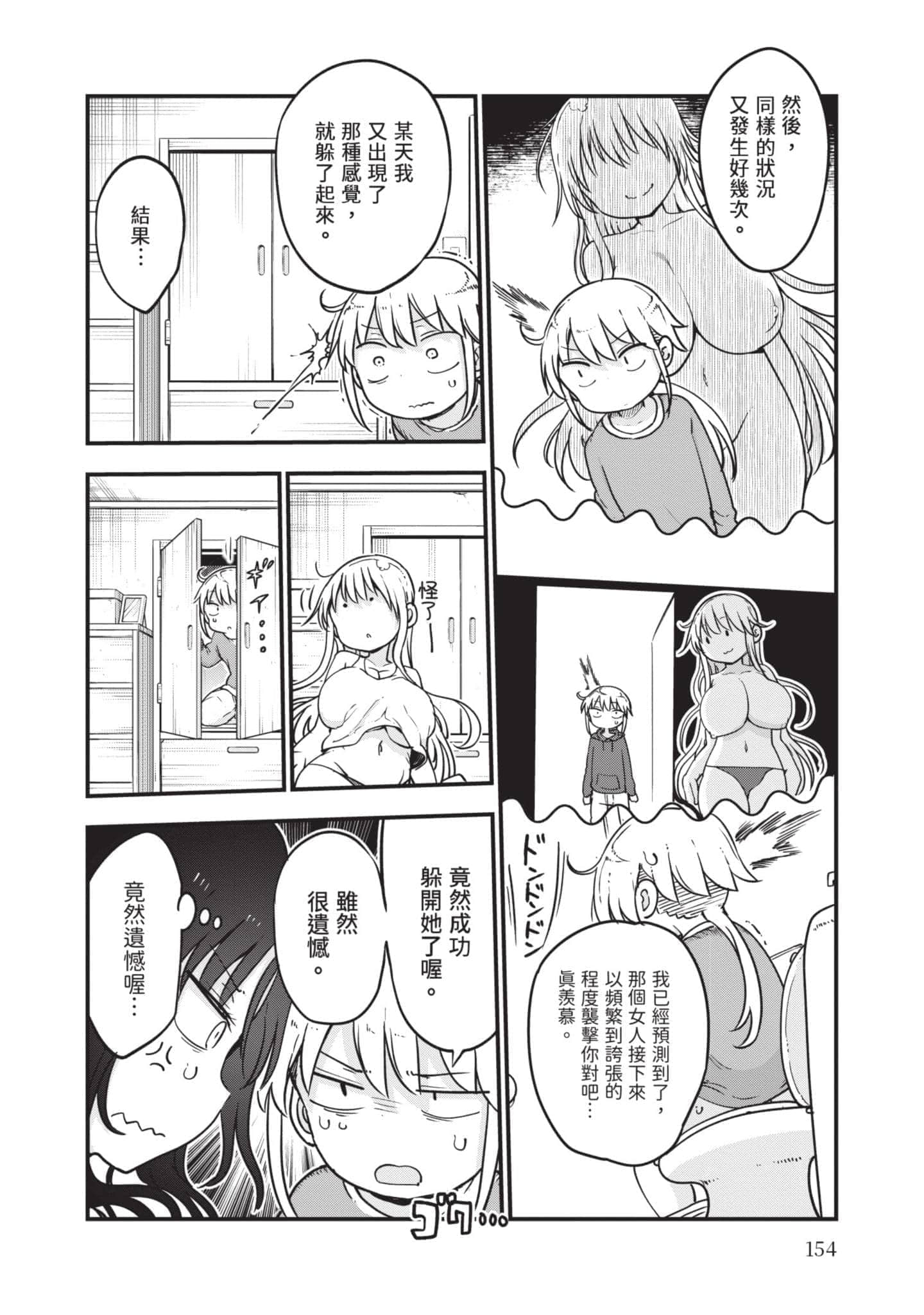 Page 155