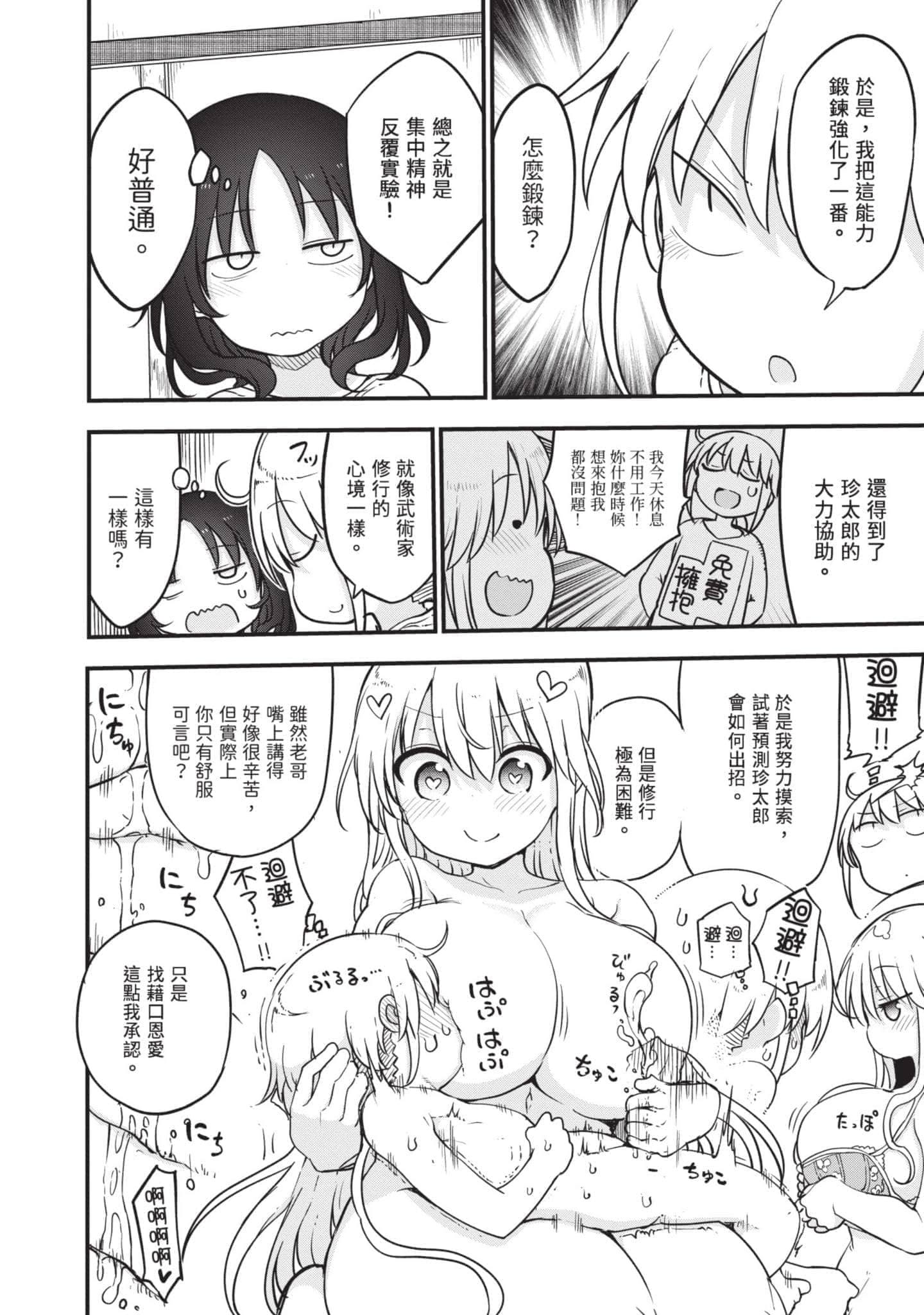 Page 157