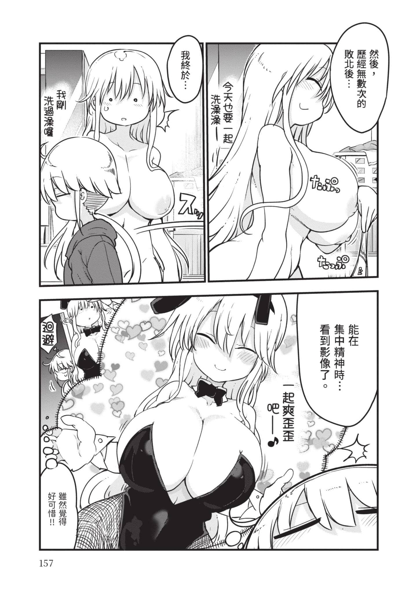 Page 158