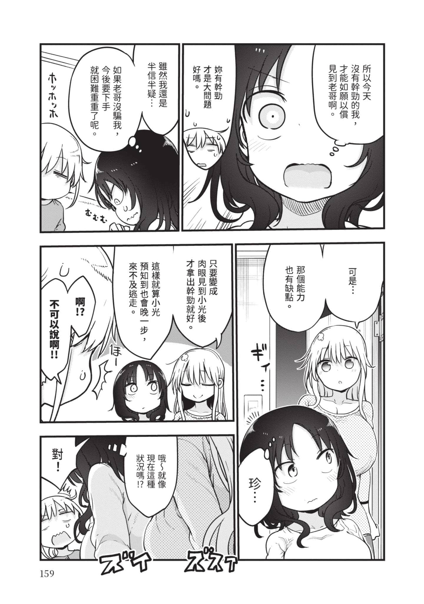 Page 160