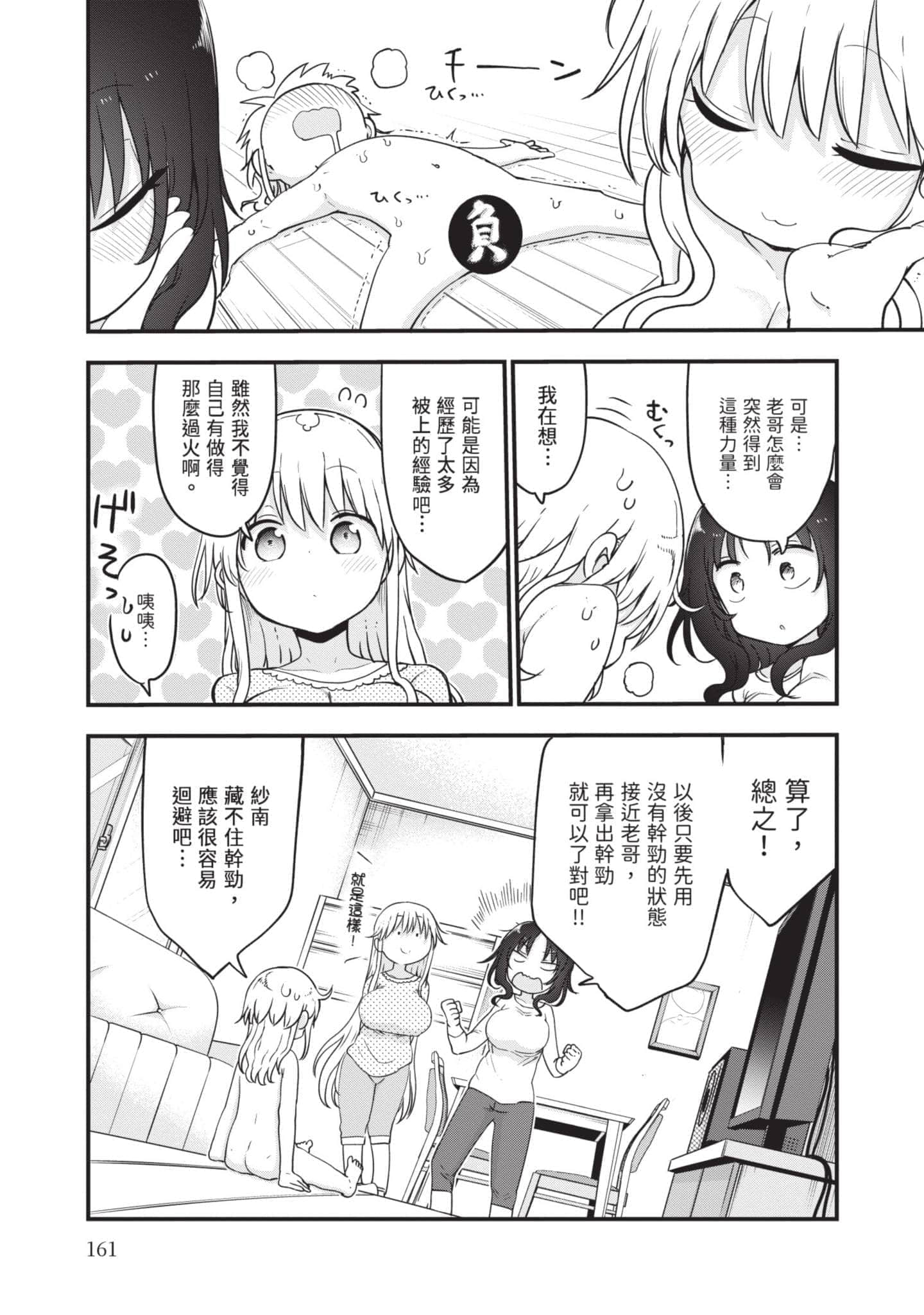 Page 162