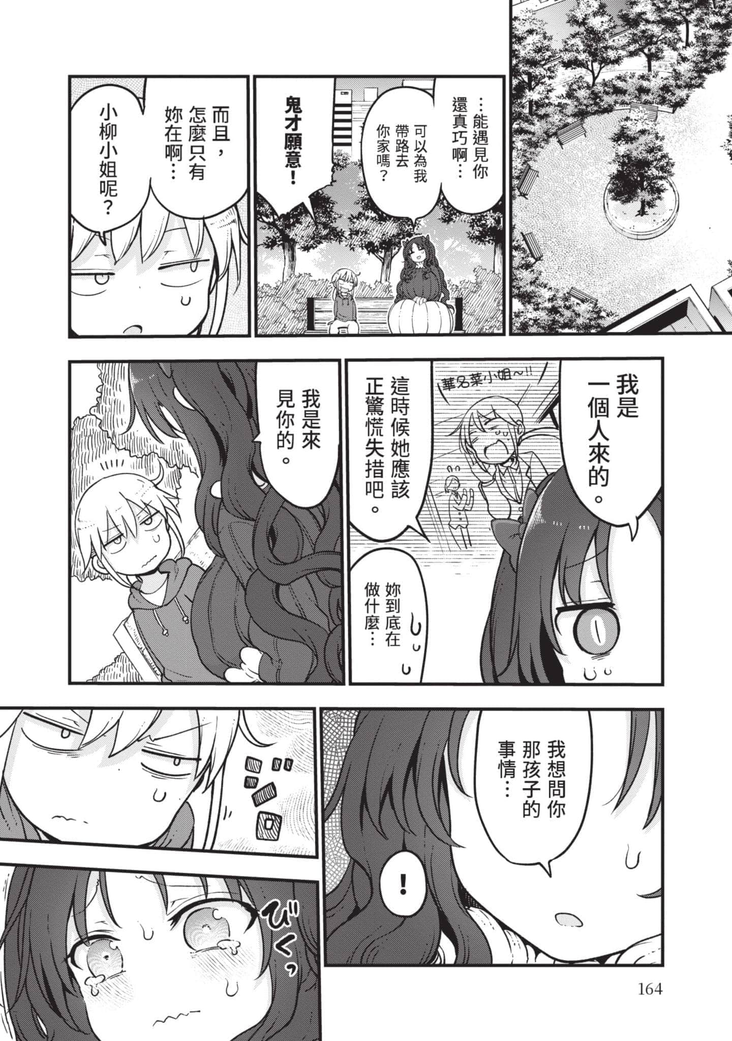 Page 165