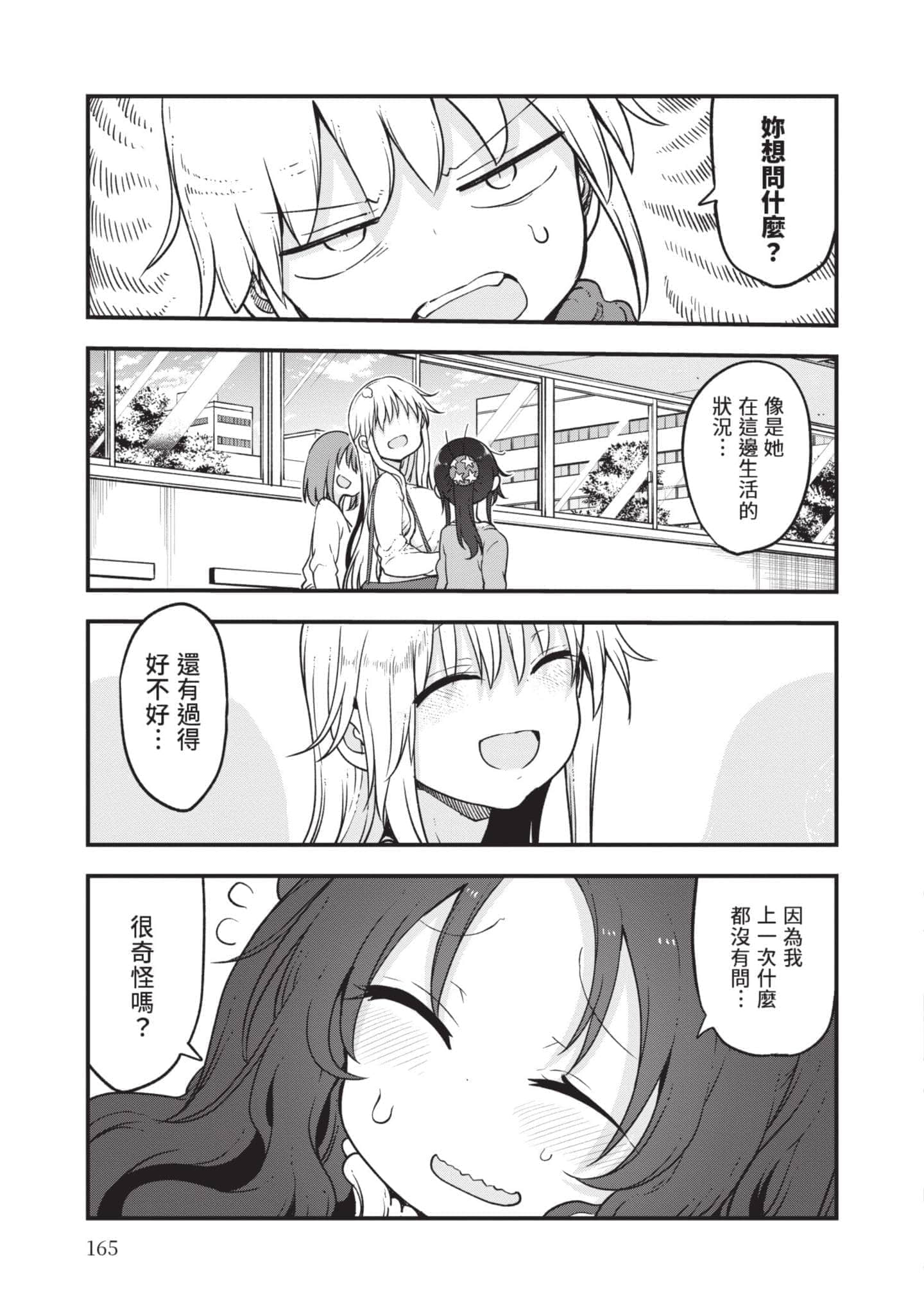 Page 166