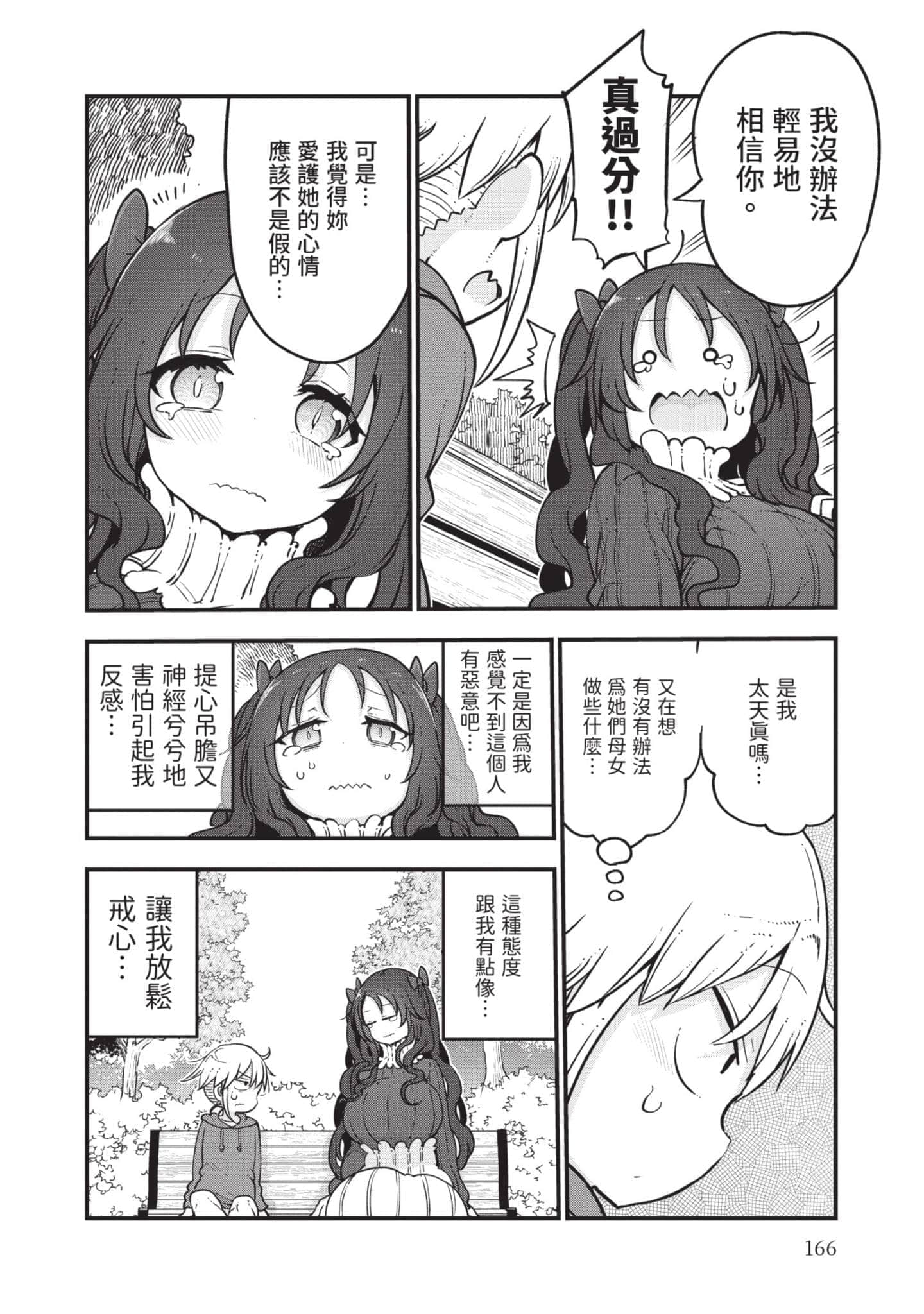 Page 167