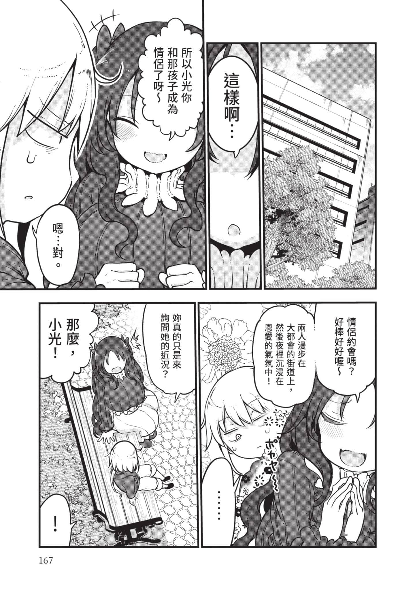 Page 168