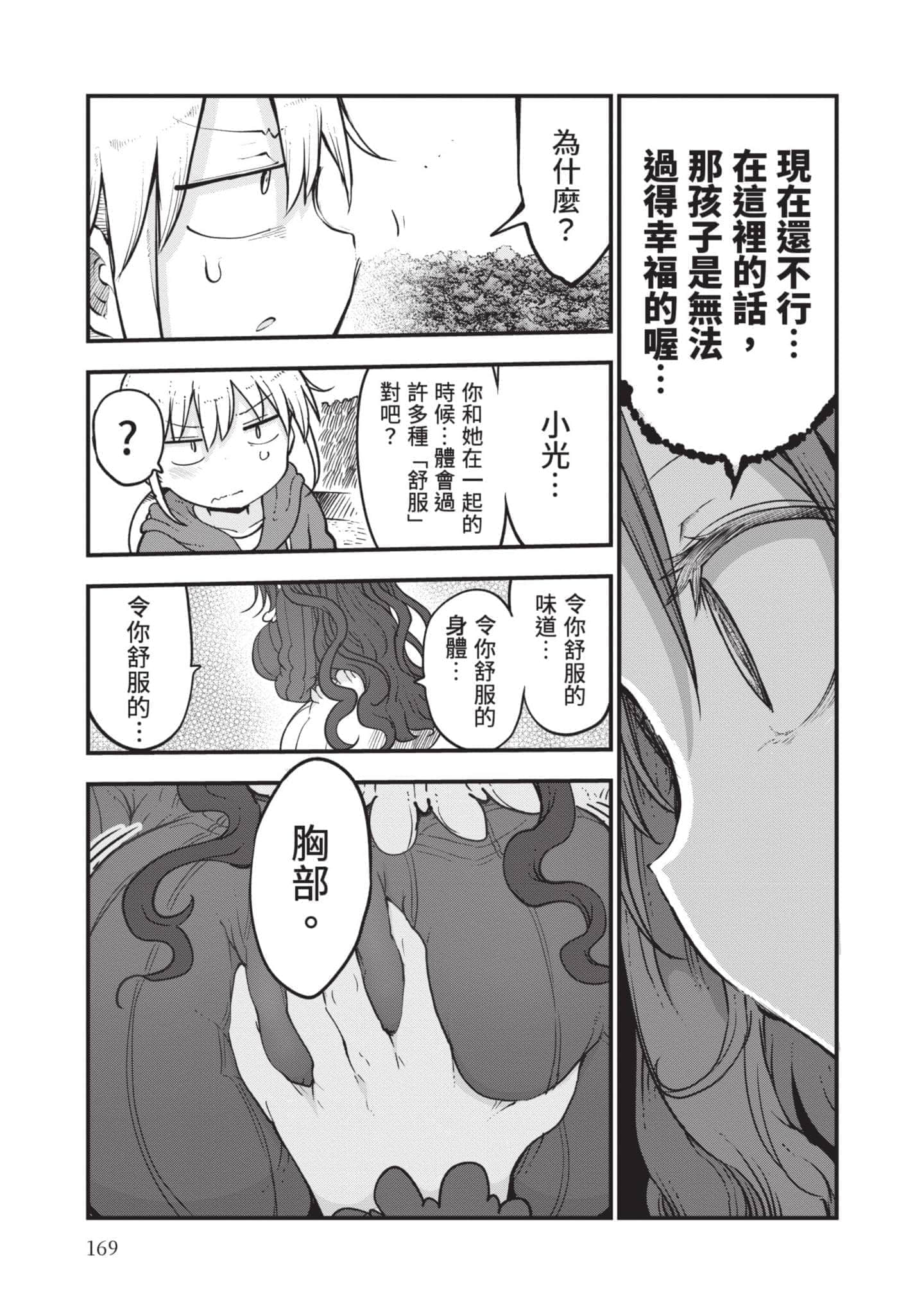 Page 170
