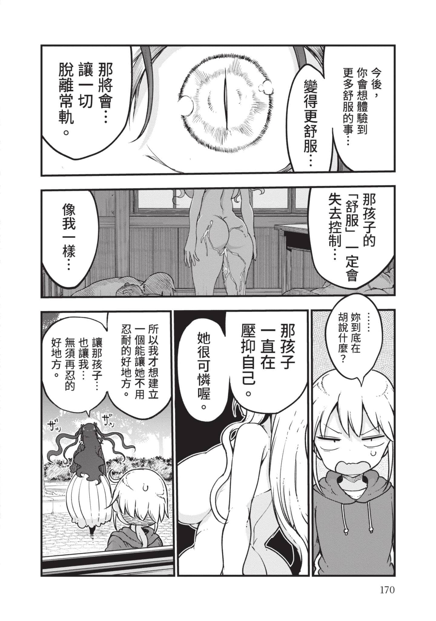Page 171