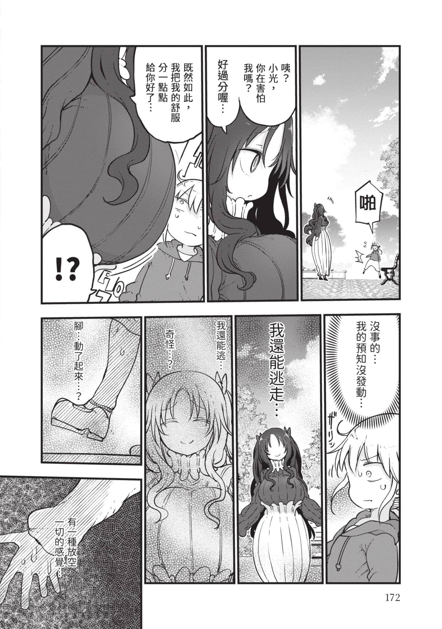 Page 173