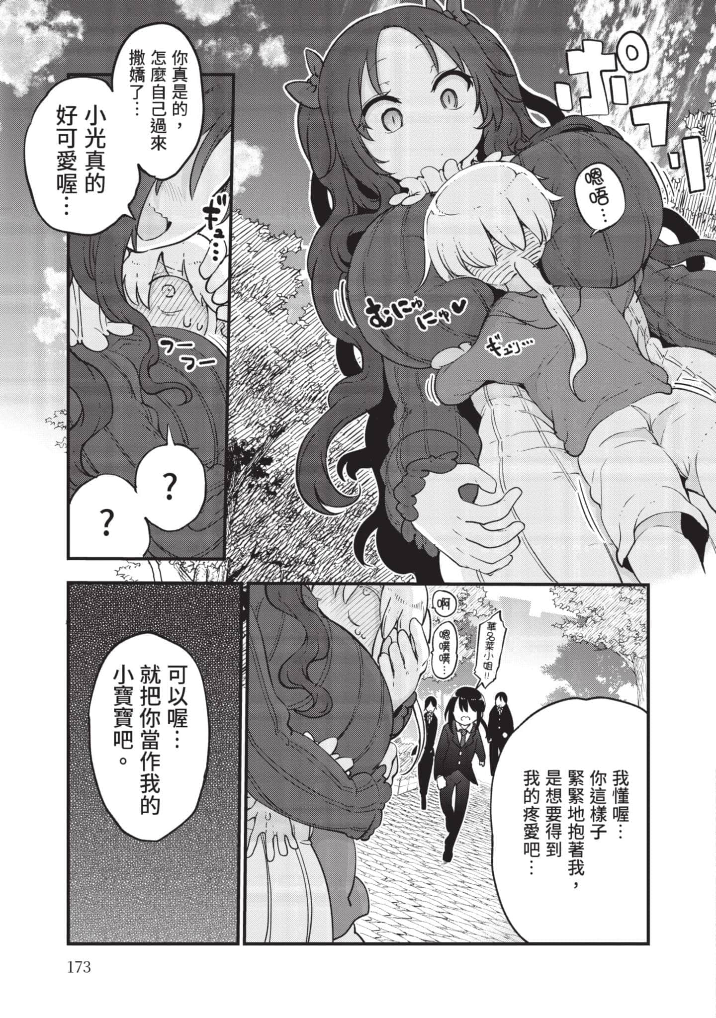 Page 174