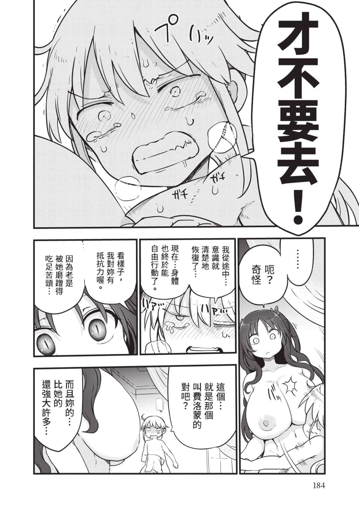 Page 185