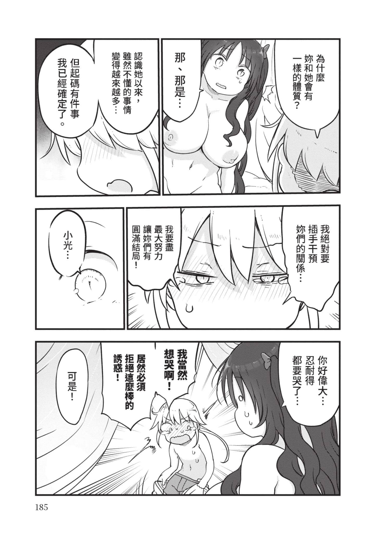 Page 186